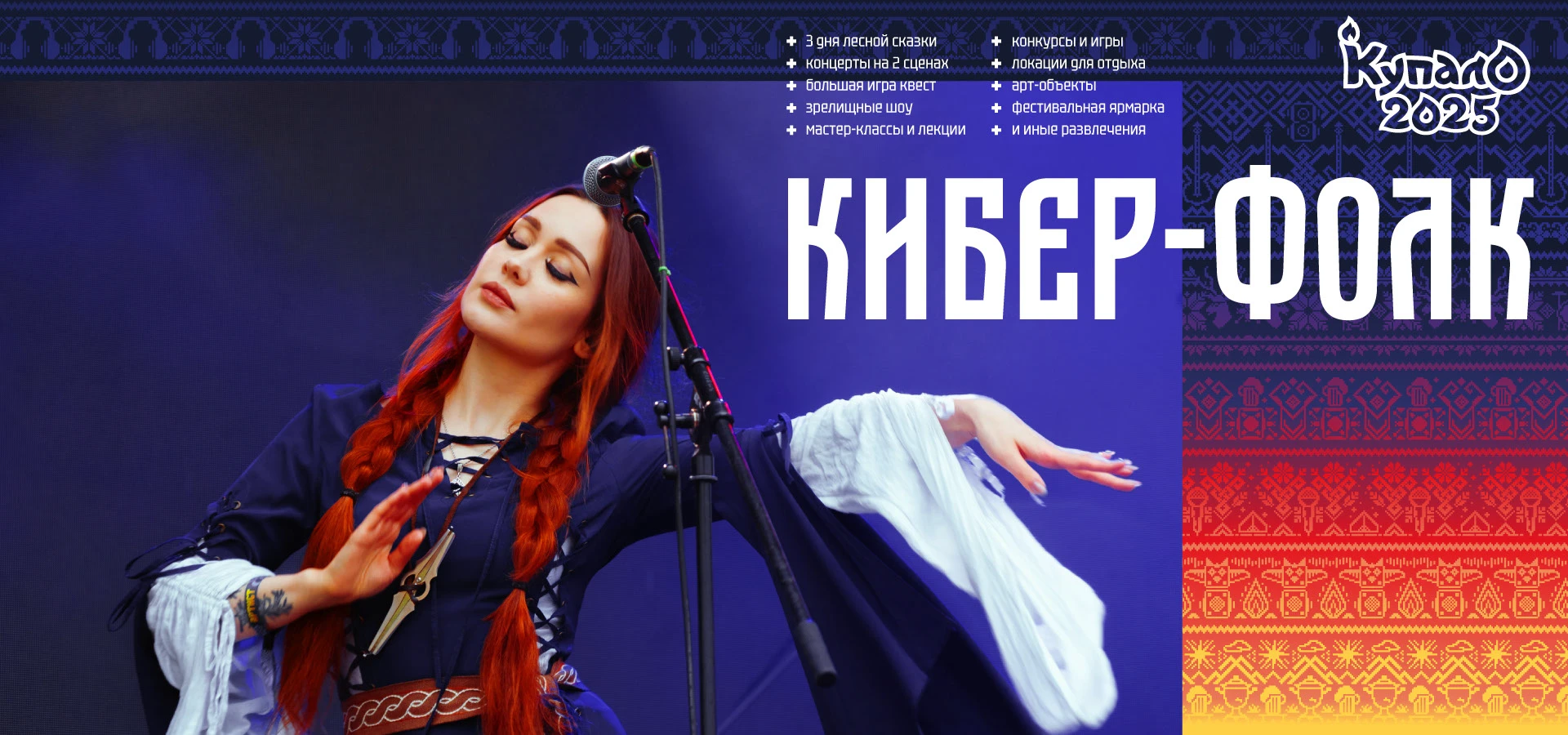 Купало | Айдентика — Изображение №5 — Брендинг, Графика на Dprofile