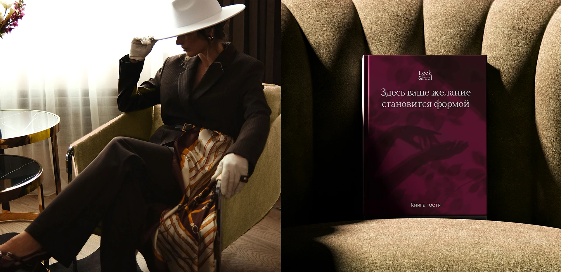 Look&Feel | айдентика — Изображение №17 — Брендинг, Графика на Dprofile