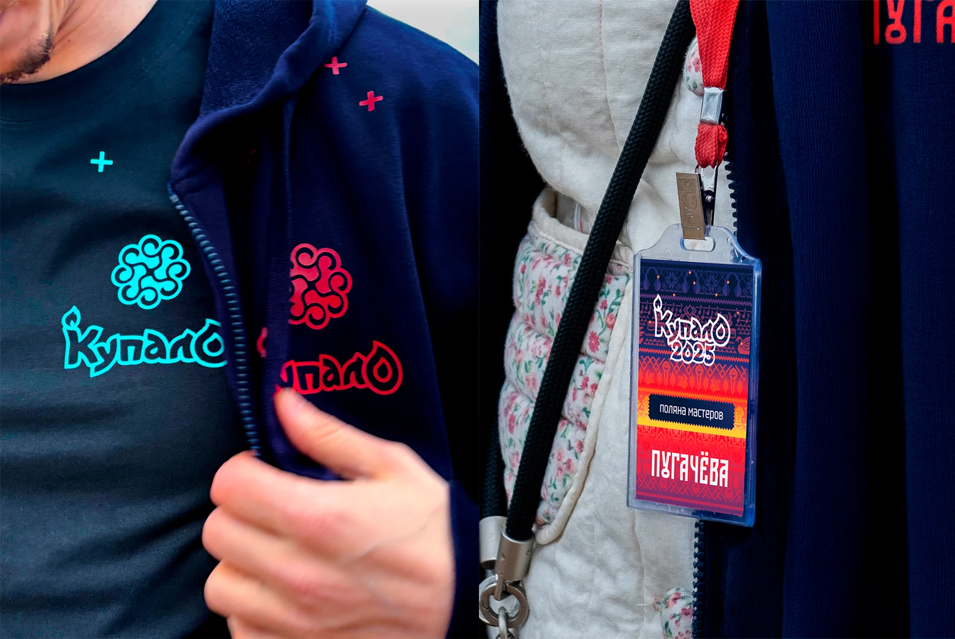 Купало | Айдентика — Изображение №13 — Брендинг, Графика на Dprofile