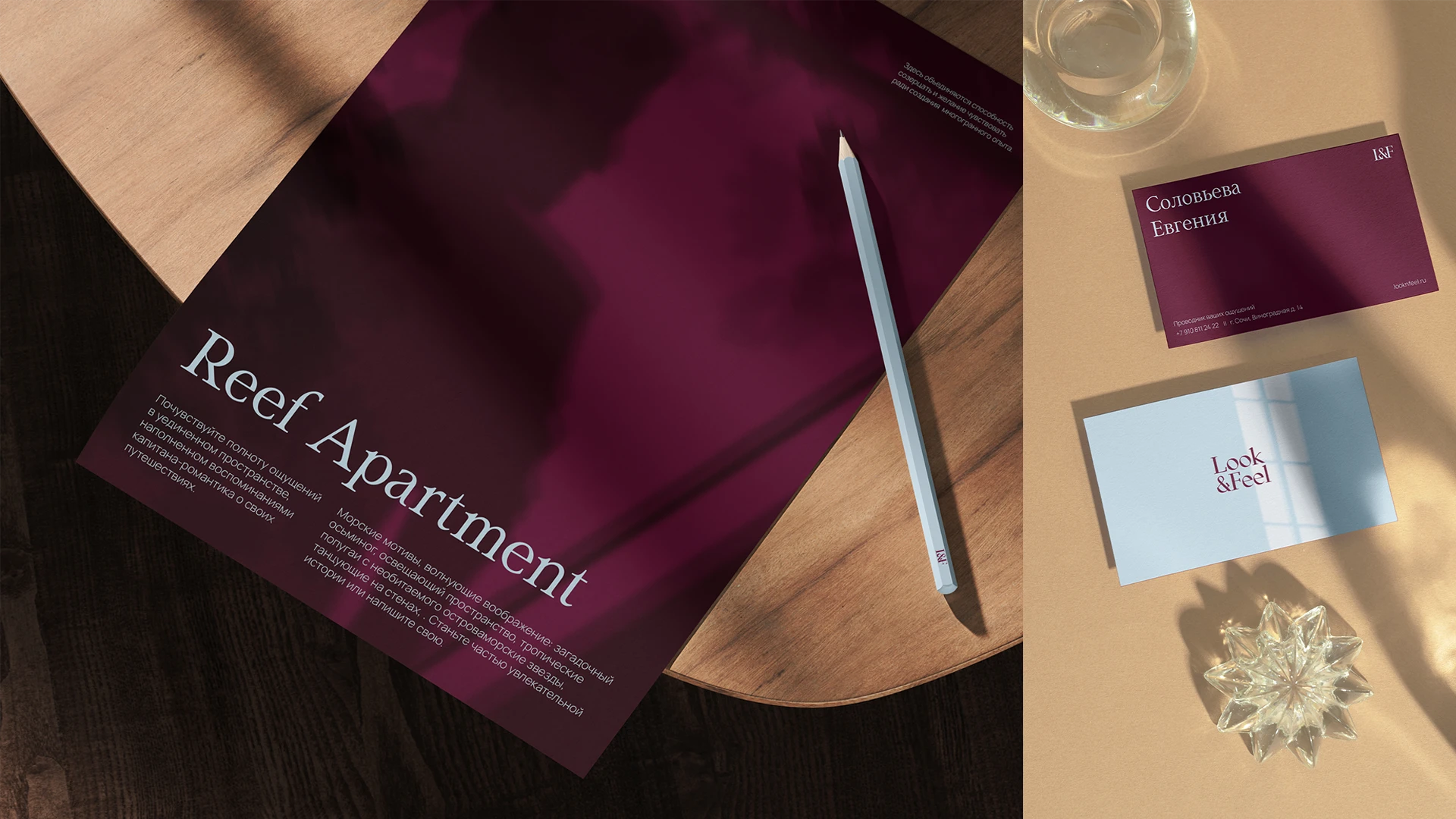 Look&Feel | айдентика — Изображение №7 — Брендинг, Графика на Dprofile