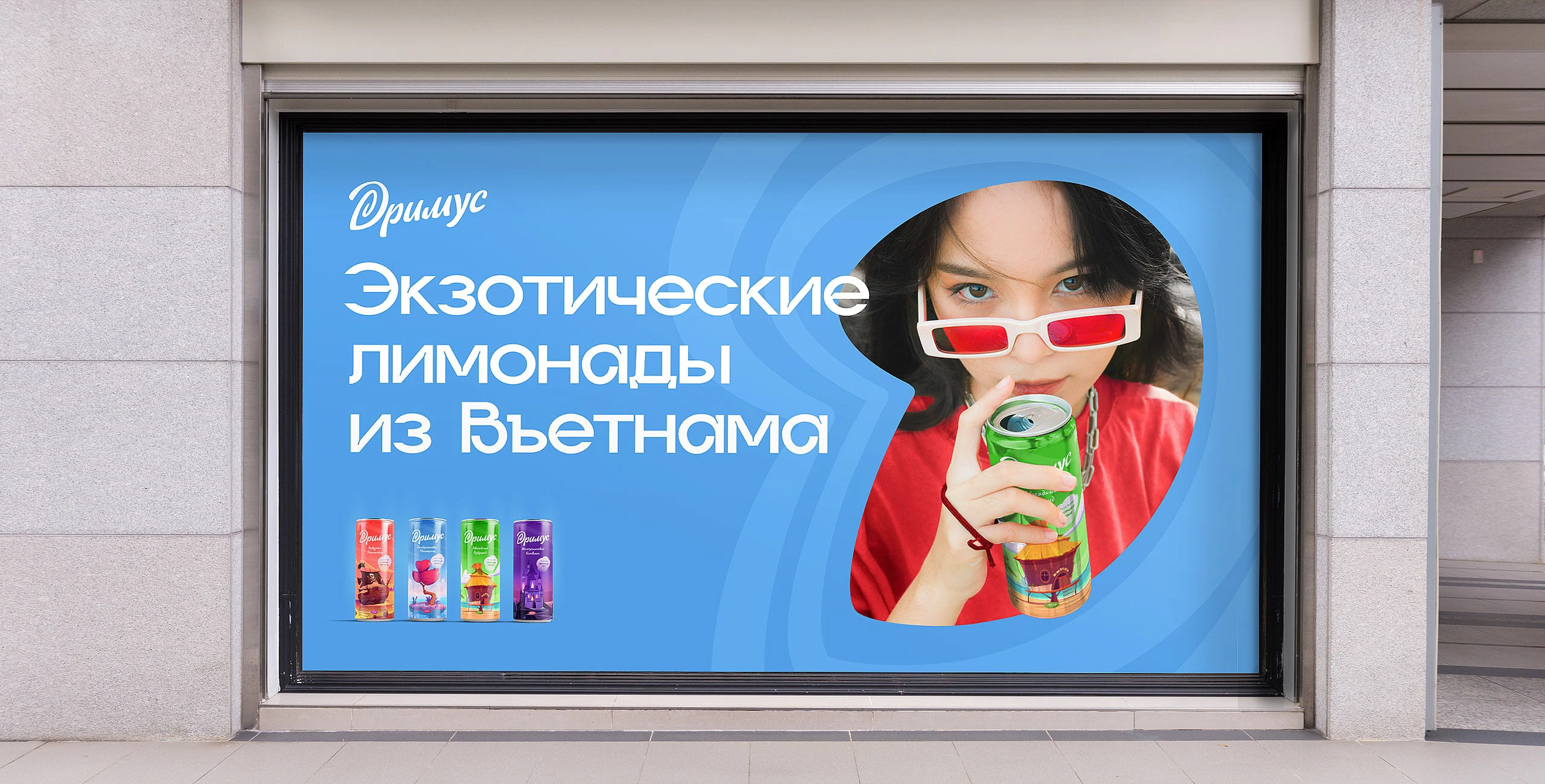 Дримуc | упаковка — Изображение №4 — Брендинг, Графика на Dprofile