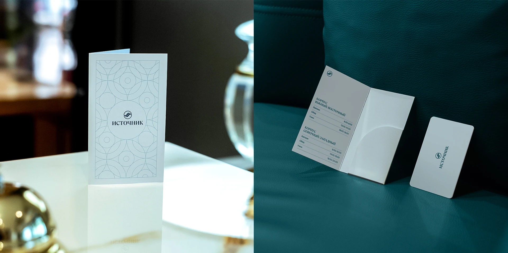 Источник | ребрендинг — Изображение №13 — Брендинг на Dprofile