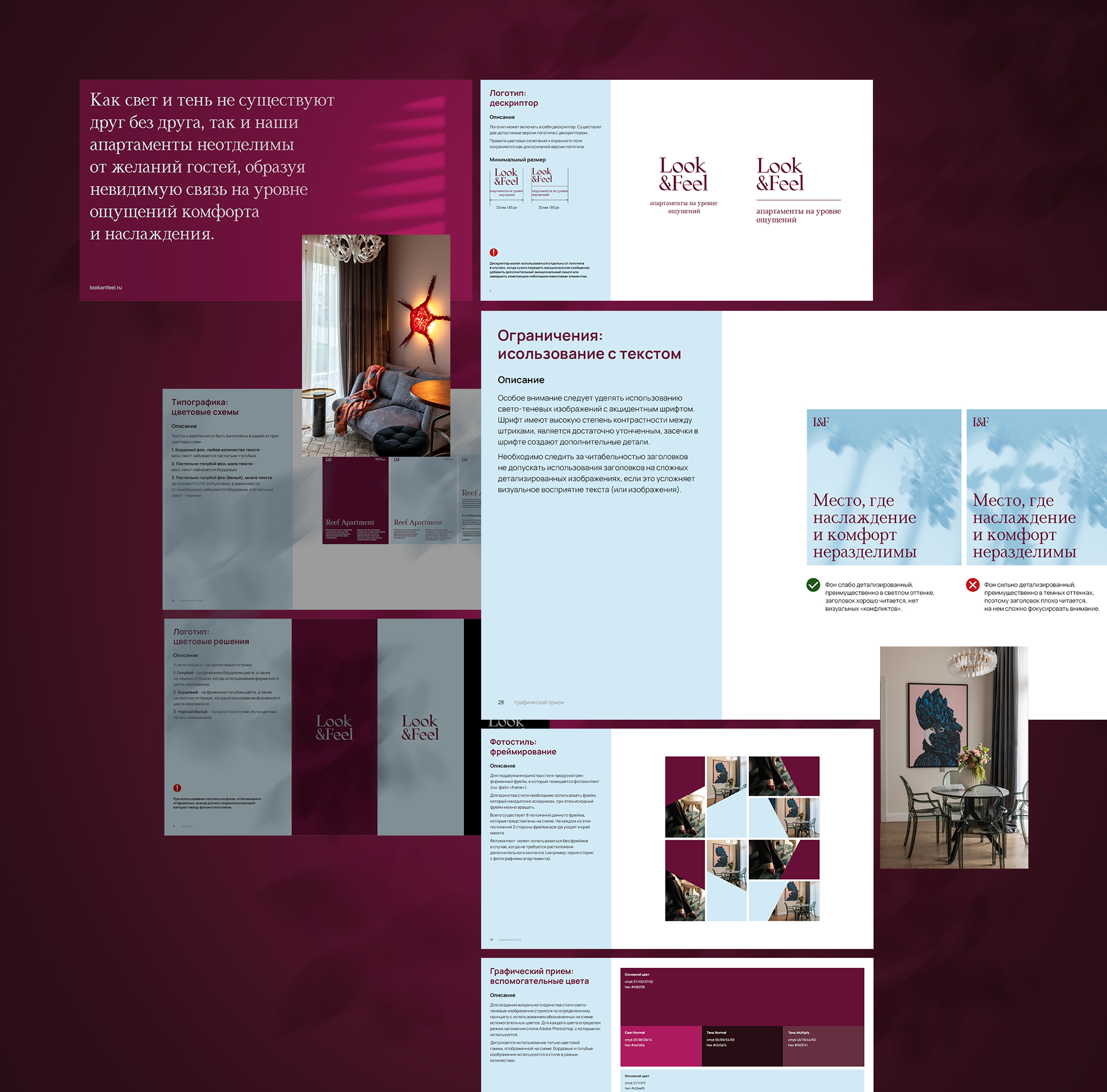 Look&Feel | айдентика — Изображение №24 — Брендинг, Графика на Dprofile