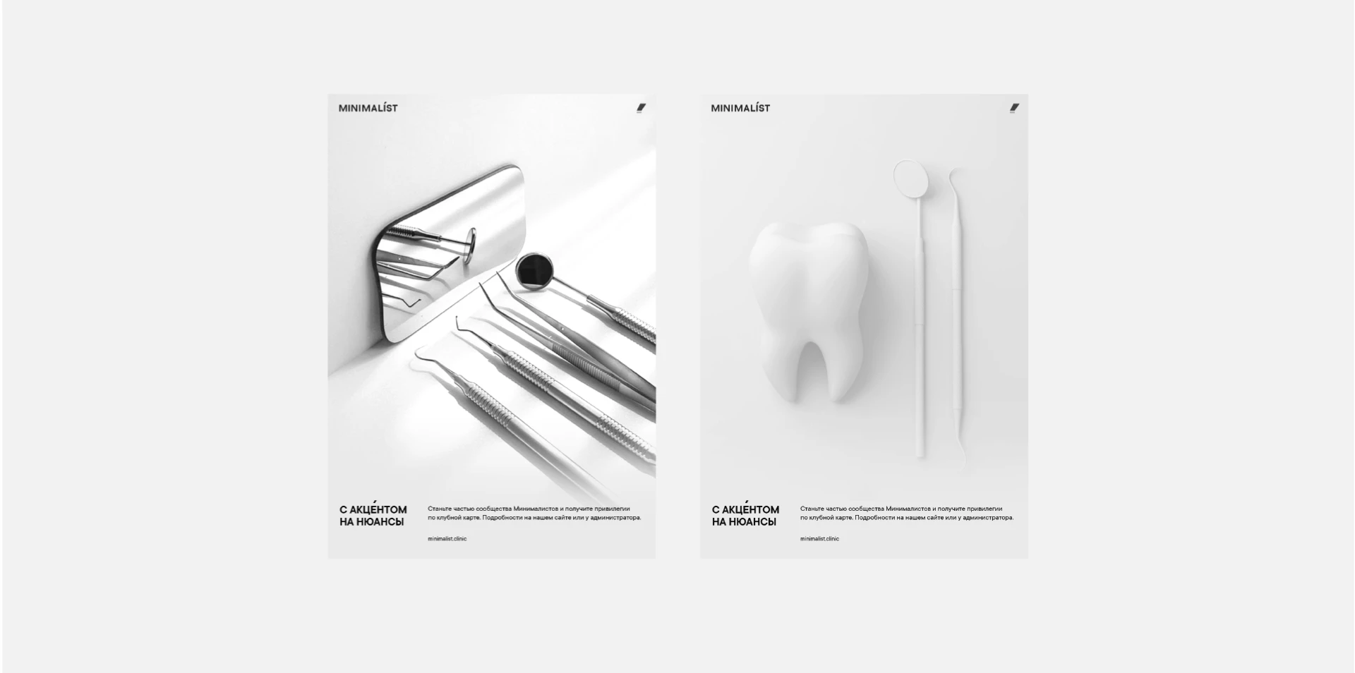 Minimalist | айдентика — Изображение №12 — Брендинг, Графика на Dprofile