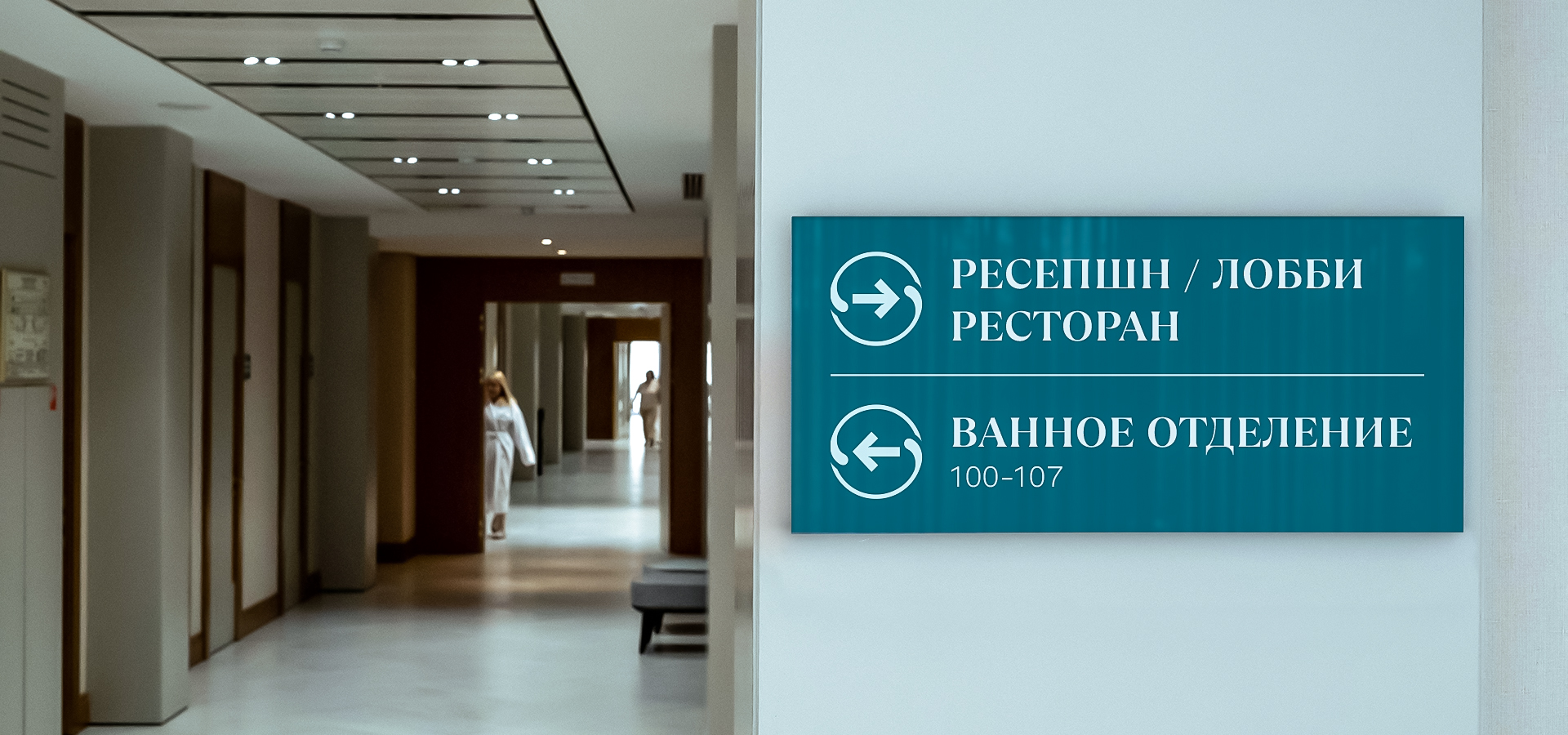 Источник | ребрендинг сети премиум санаториев — Изображение №20 — Брендинг на Dprofile