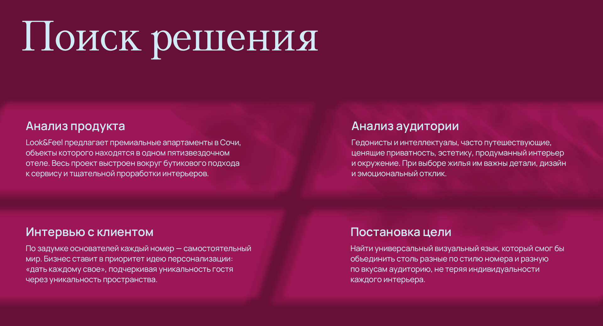 Look&Feel | айдентика — Изображение №2 — Брендинг, Графика на Dprofile