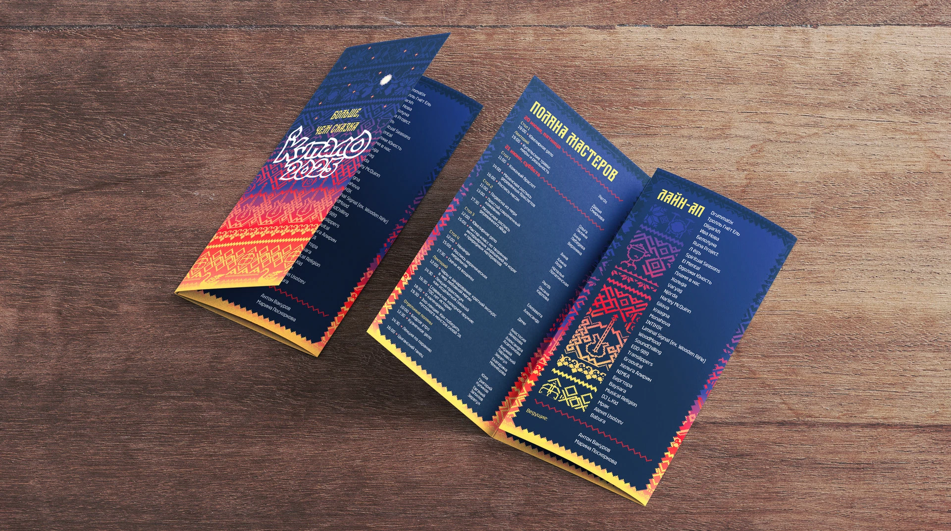 Купало | Айдентика — Изображение №14 — Брендинг, Графика на Dprofile