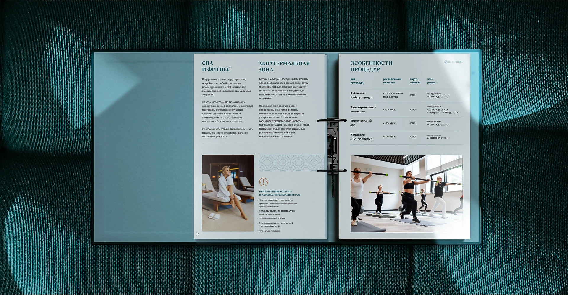 Источник | ребрендинг — Изображение №11 — Брендинг на Dprofile