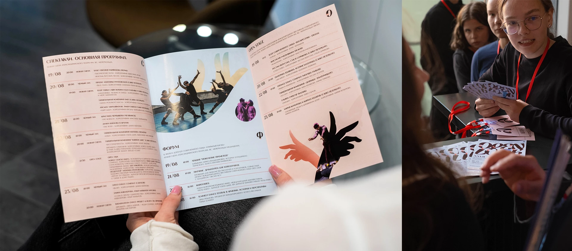 Open Look | айдентика фестиваля танца — Изображение №7 — Брендинг, Графика на Dprofile
