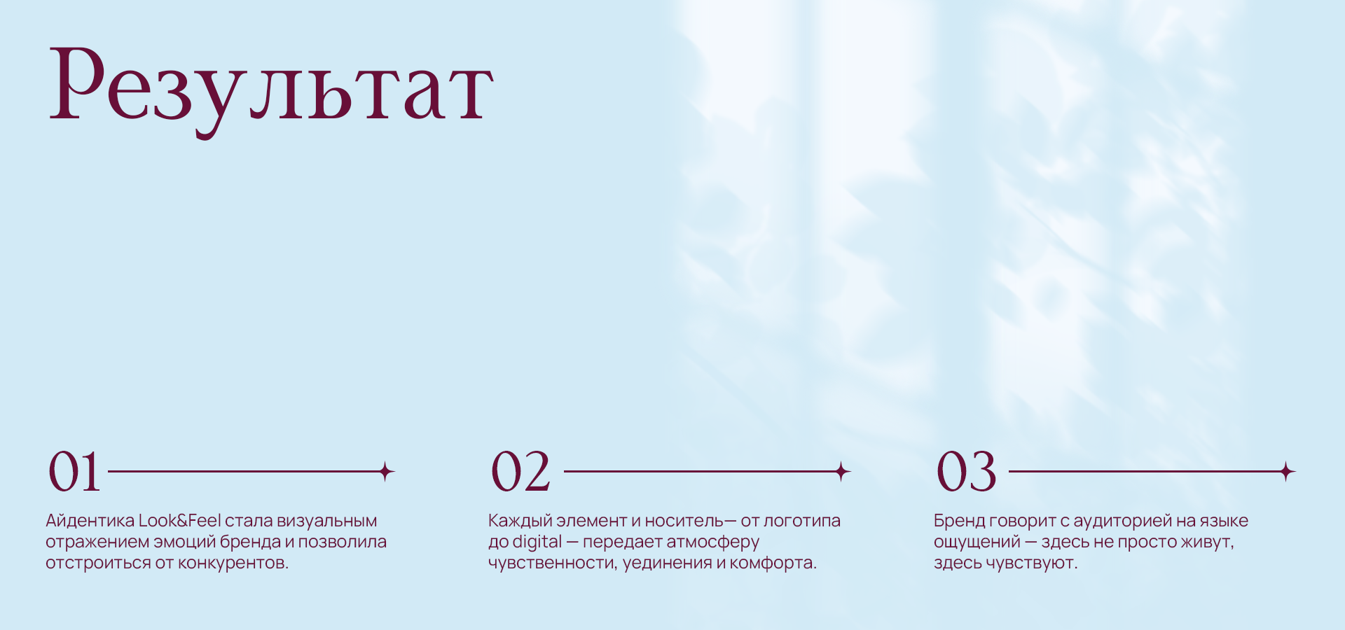 Look&Feel | айдентика — Изображение №25 — Брендинг, Графика на Dprofile