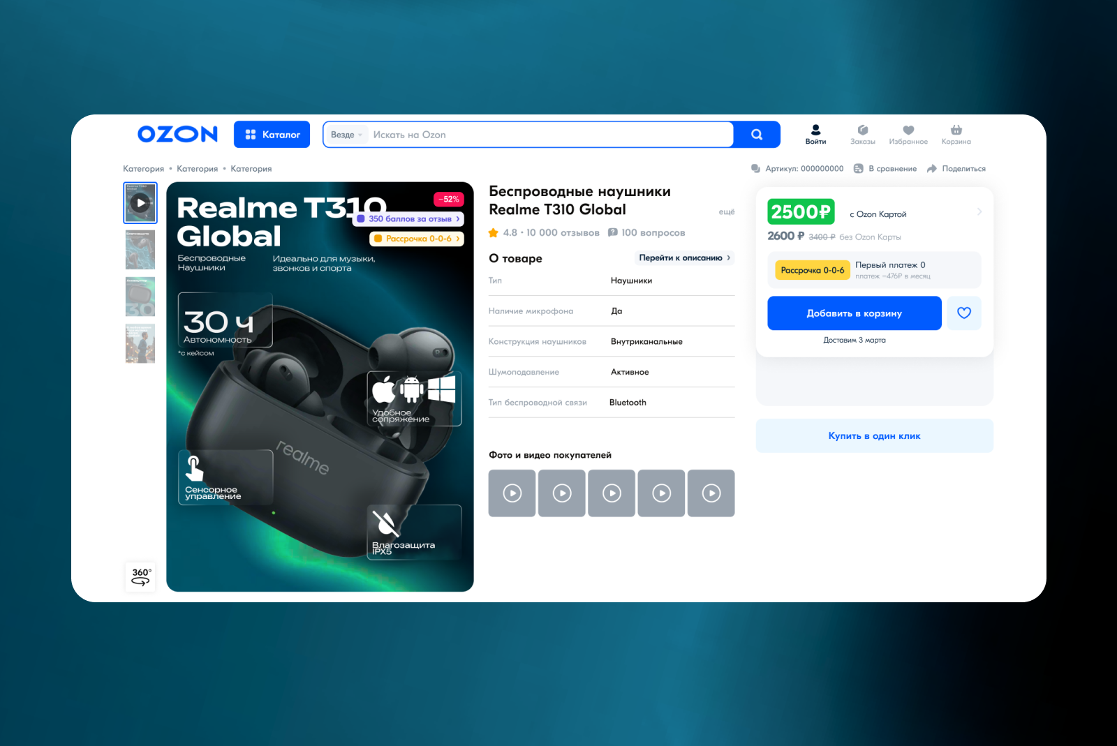 Стильный дизайн инфографики для маркетплейсов — Изображение №5 — Графика, Маркетинг на Dprofile