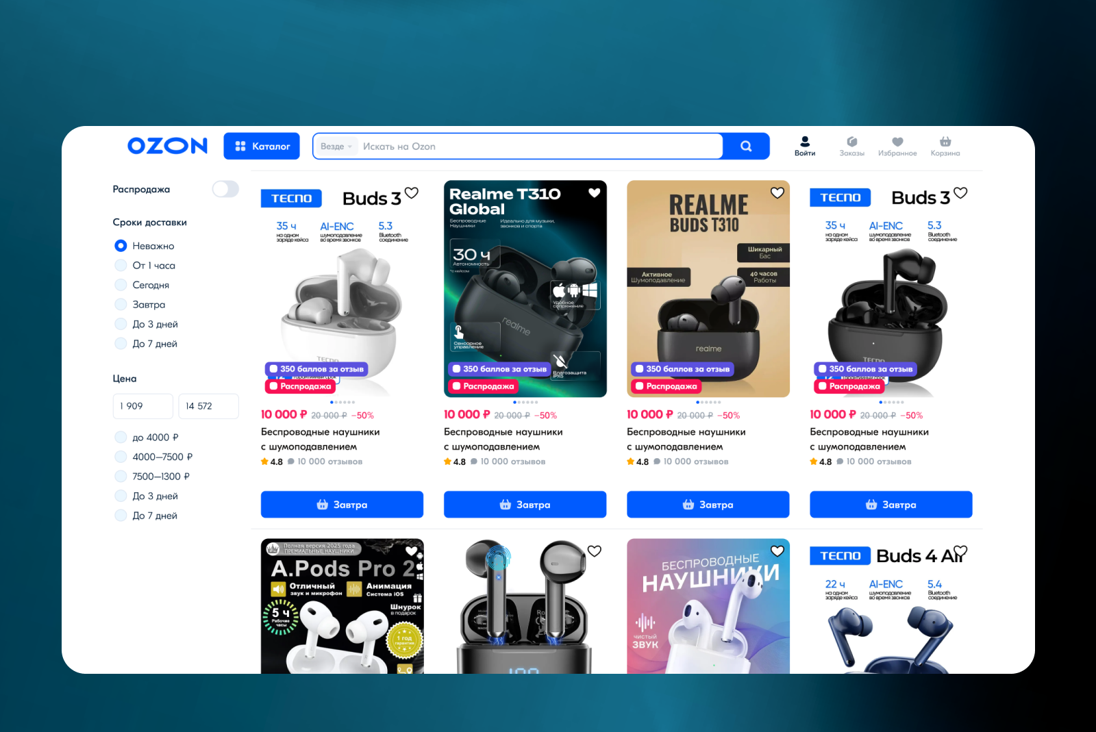 Стильный дизайн инфографики для маркетплейсов — Изображение №6 — Графика, Маркетинг на Dprofile