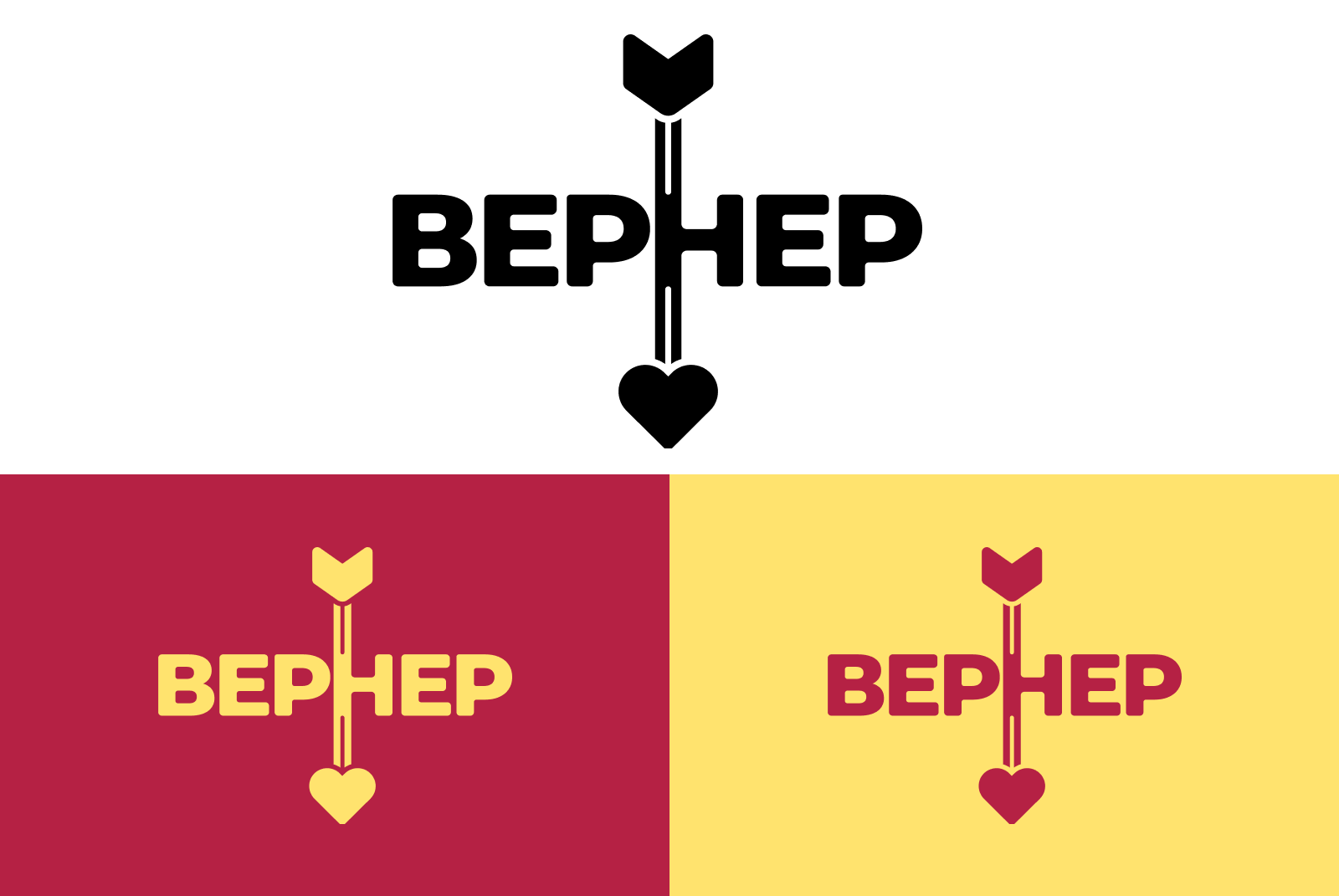 Редизайн упаковки бренда Вернер — Изображение №3 — Брендинг на Dprofile