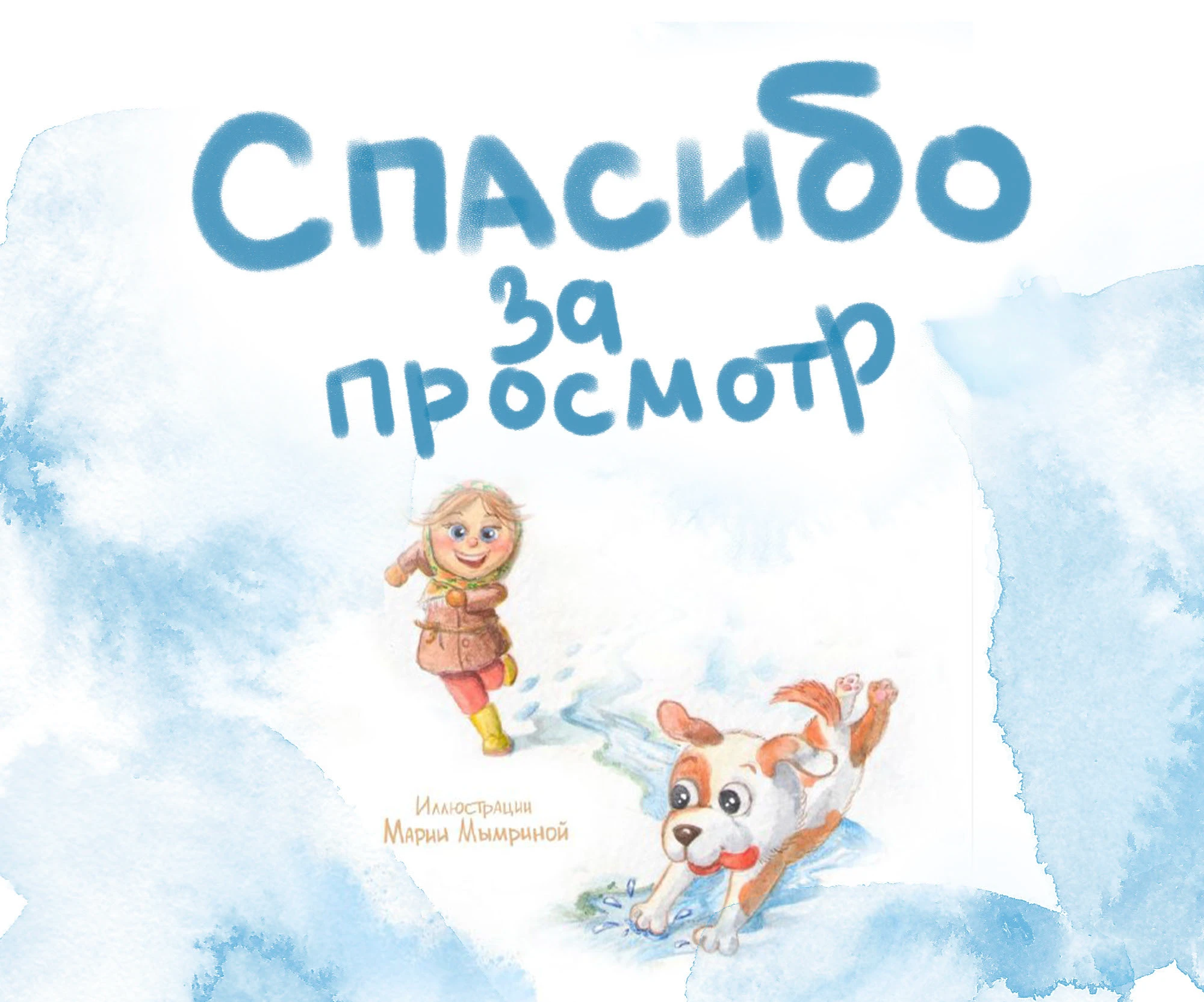 Акварельный календарь 2026 — Изображение №15 — Иллюстрация, Графика на Dprofile