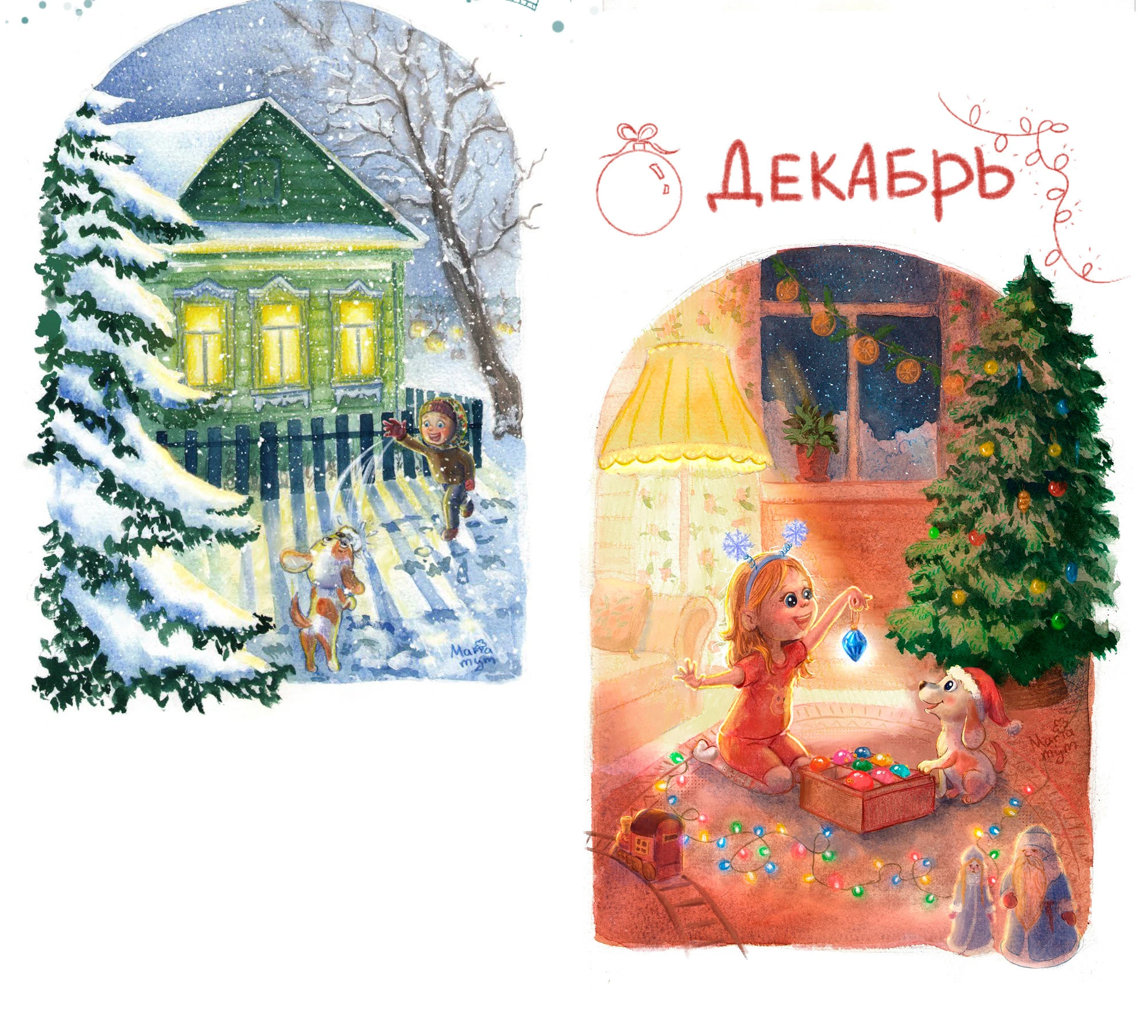 Акварельный календарь 2026 — Изображение №10 — Иллюстрация, Графика на Dprofile