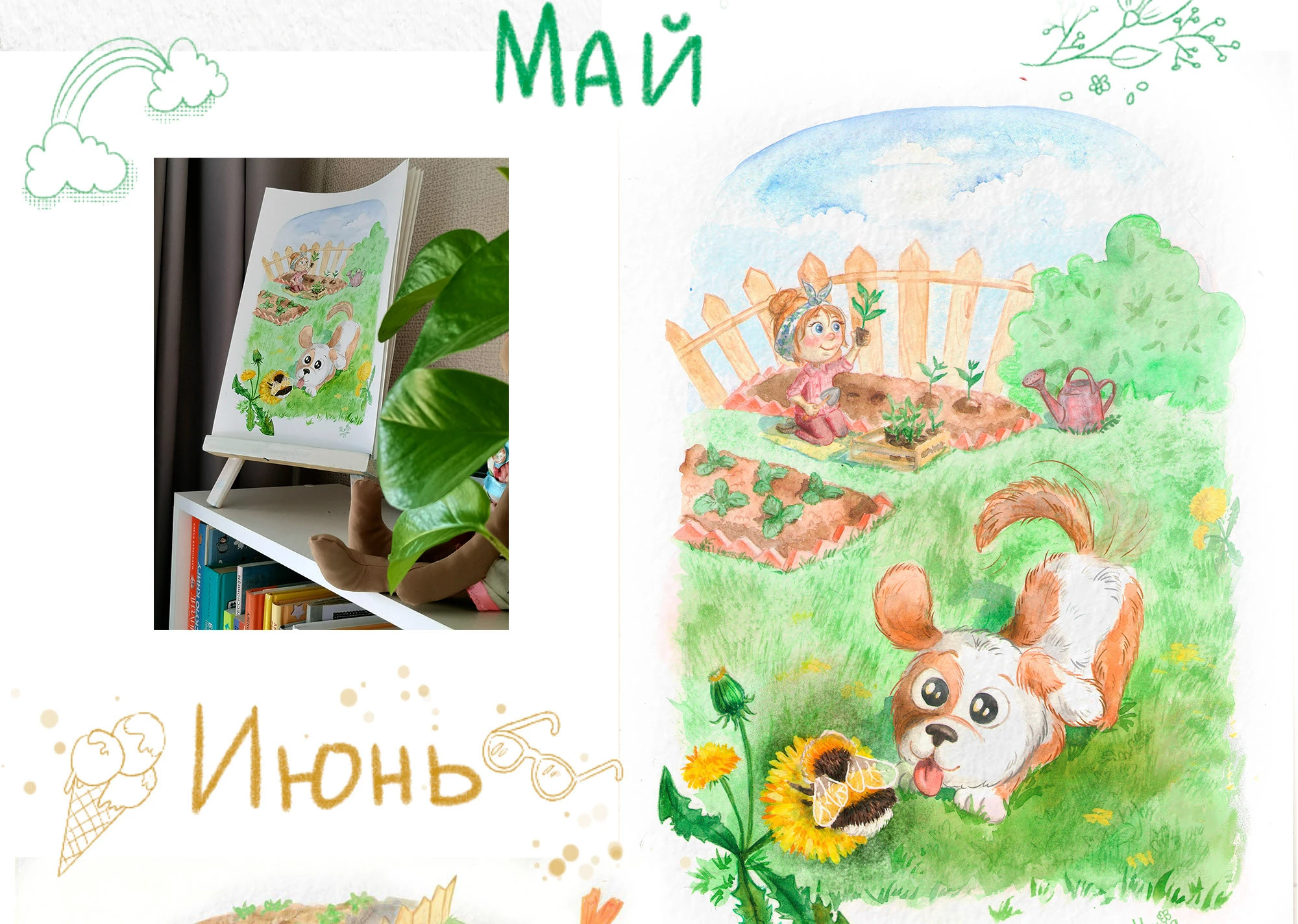 Акварельный календарь 2026 — Изображение №6 — Иллюстрация, Графика на Dprofile