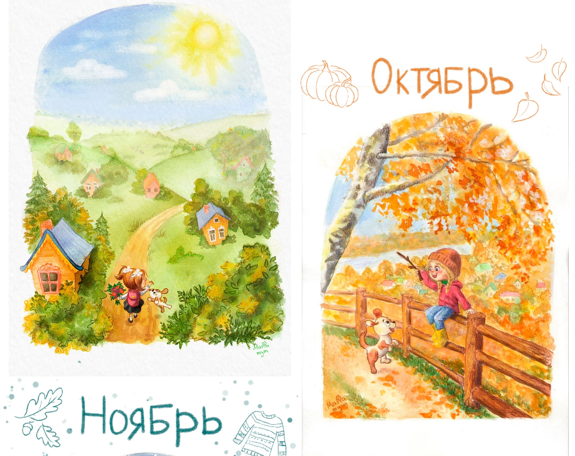 Акварельный календарь 2026 — Изображение №9 — Иллюстрация, Графика на Dprofile