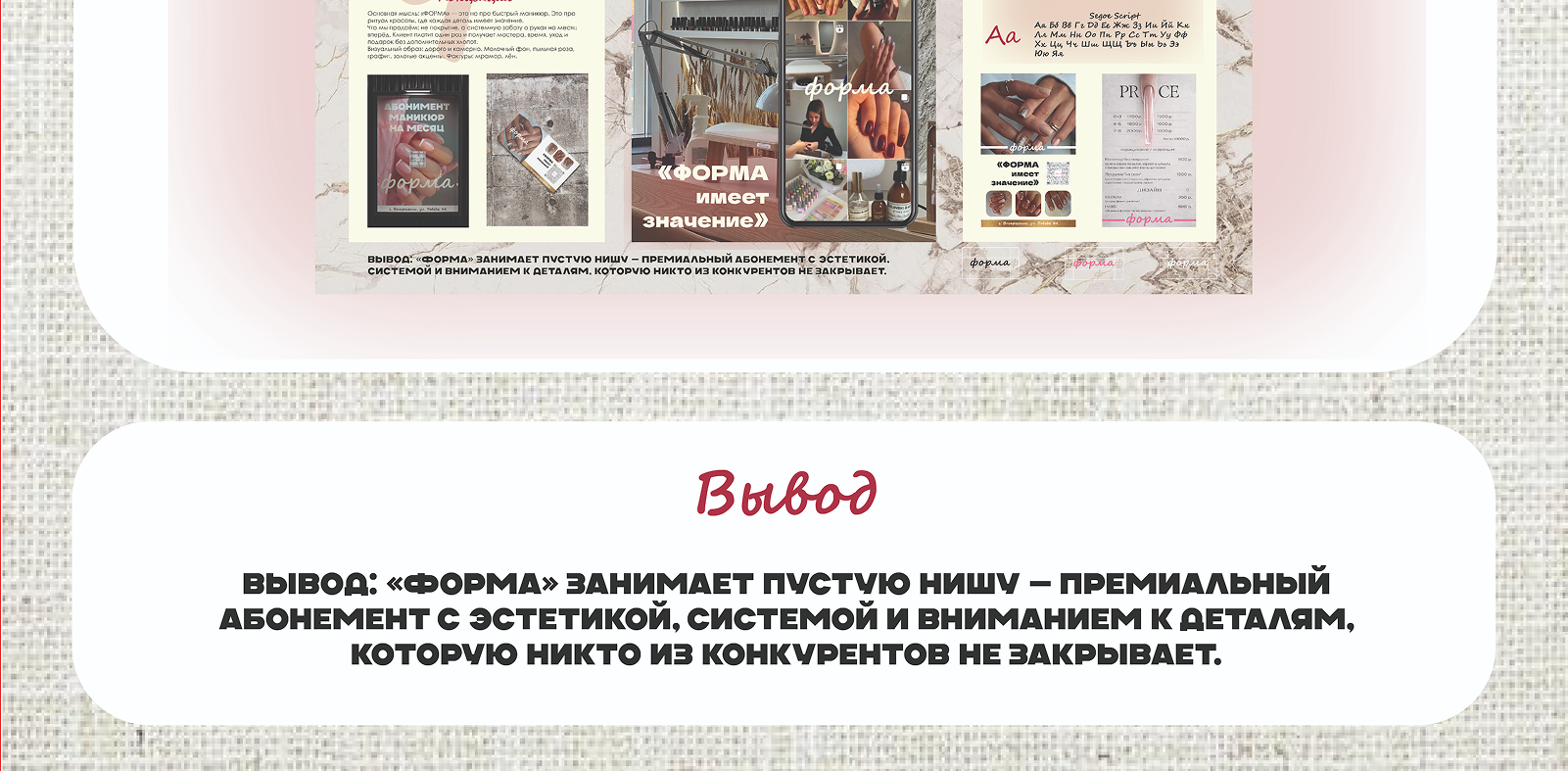 Разработка рекламной кампании и графических носителей для продвижения абонемента на локальном рынке — Изображение №3 — Брендинг, Графика на Dprofile