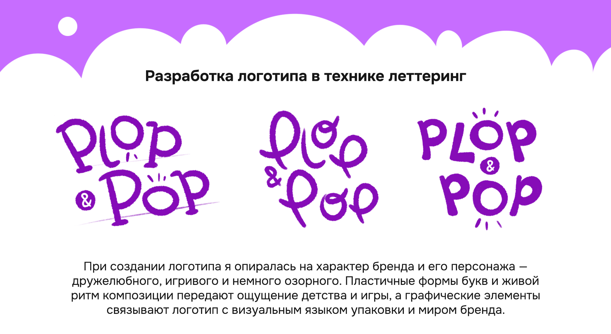 Дизайн упаковок и бренд-персонаж для детской косметики — Изображение №3 — Брендинг, Иллюстрация на Dprofile