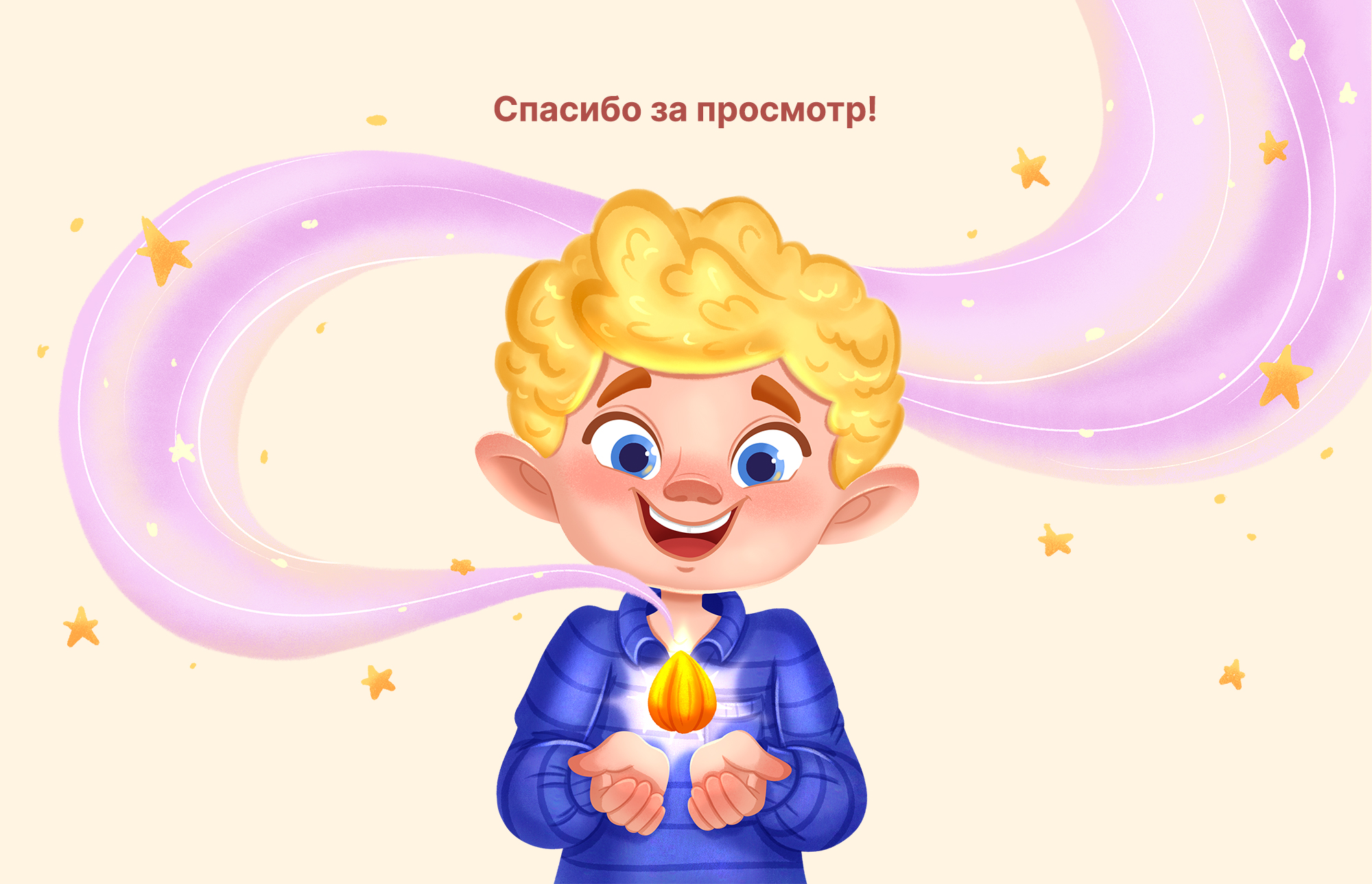 Иллюстрации и леттеринг для детской книги — Изображение №14 — Иллюстрация, Графика на Dprofile