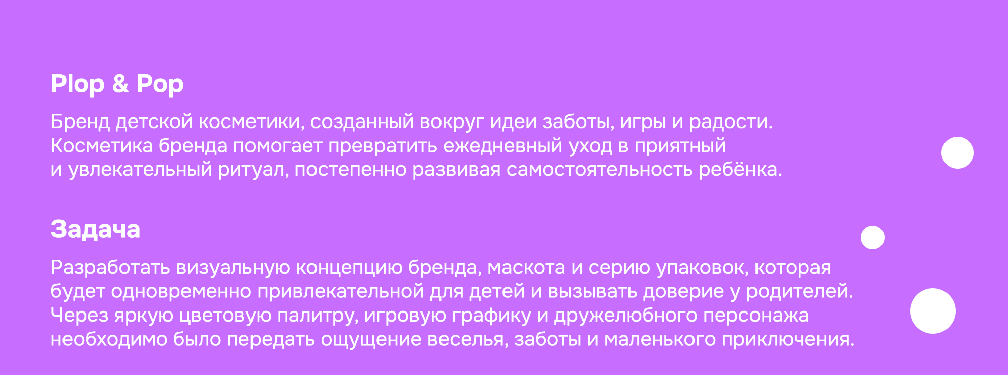 Дизайн упаковок и бренд-персонаж для детской косметики — Изображение №2 — Брендинг, Иллюстрация на Dprofile