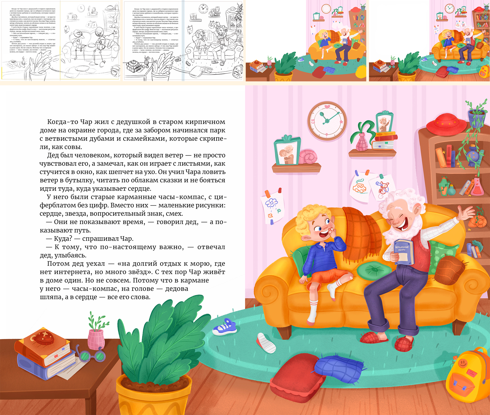 Иллюстрации и леттеринг для детской книги — Изображение №6 — Иллюстрация, Графика на Dprofile
