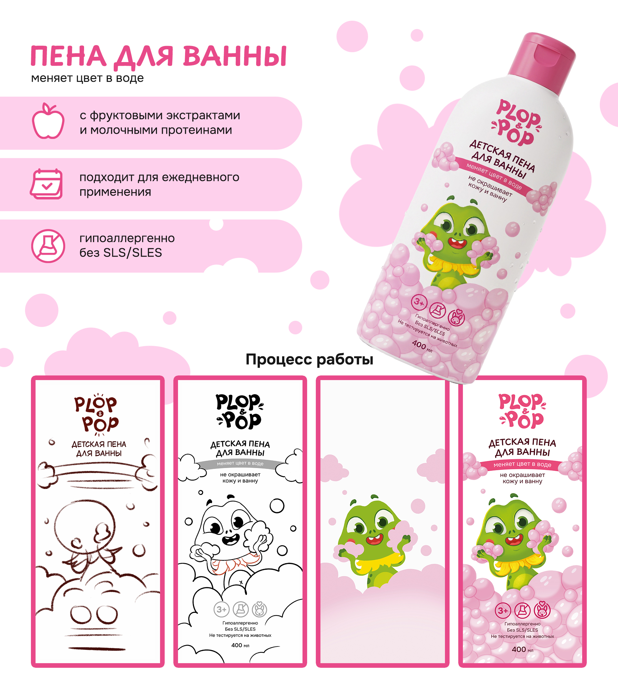 Дизайн упаковок и бренд-персонаж для детской косметики — Изображение №12 — Брендинг, Иллюстрация на Dprofile