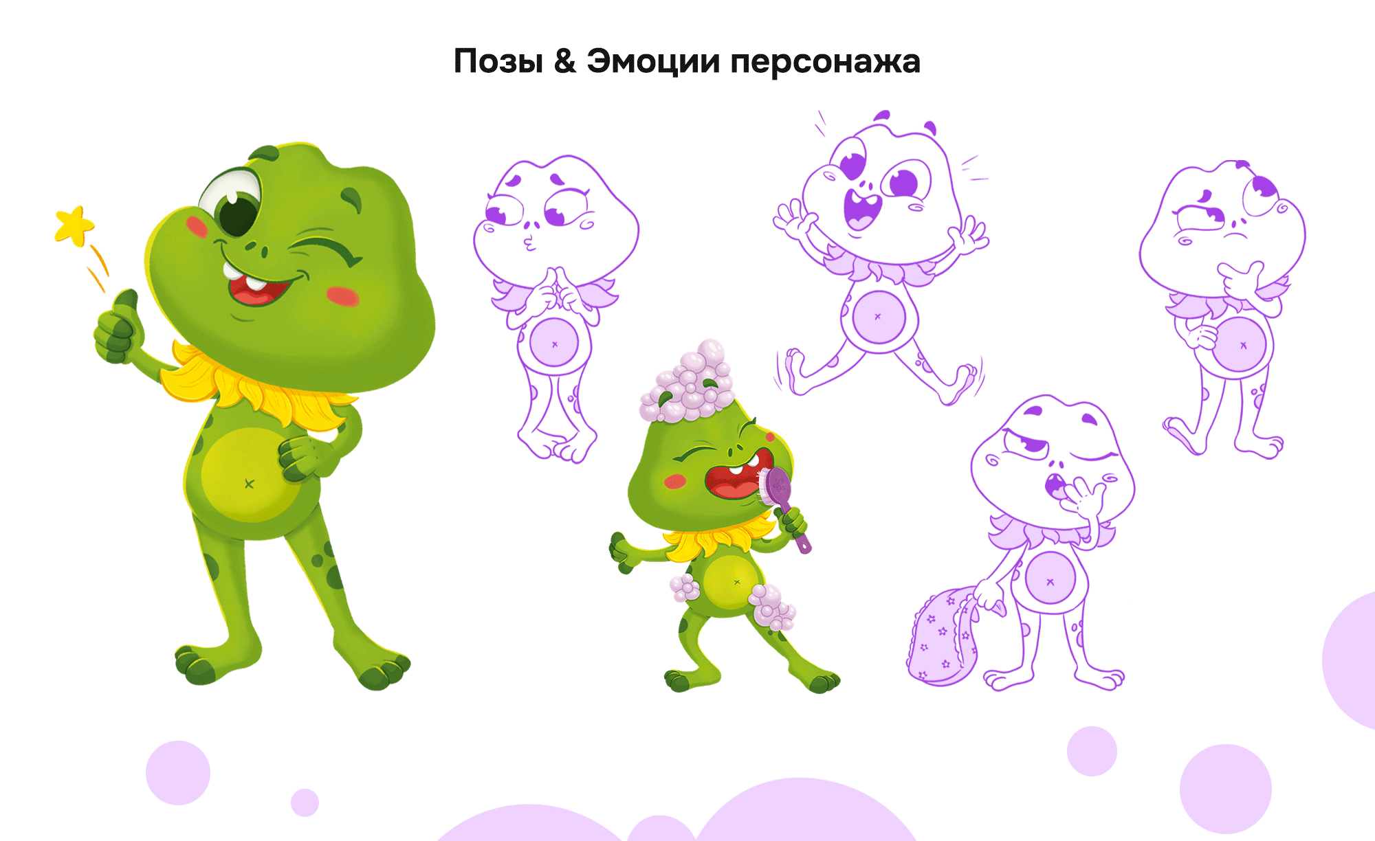 Дизайн упаковок и бренд-персонаж для детской косметики — Изображение №8 — Брендинг, Иллюстрация на Dprofile