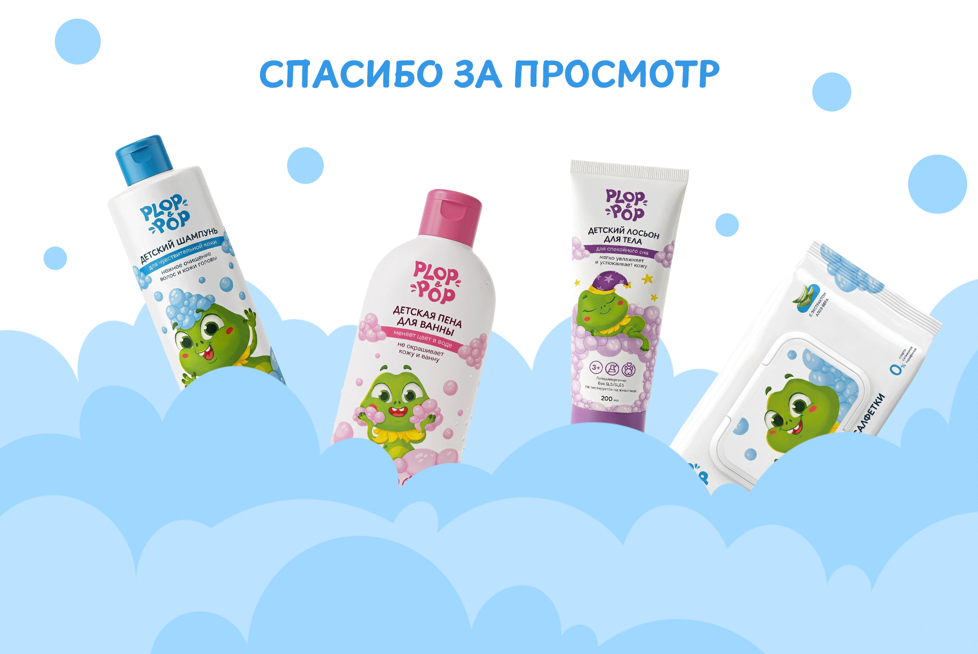 Дизайн упаковок и бренд-персонаж для детской косметики — Изображение №18 — Брендинг, Иллюстрация на Dprofile