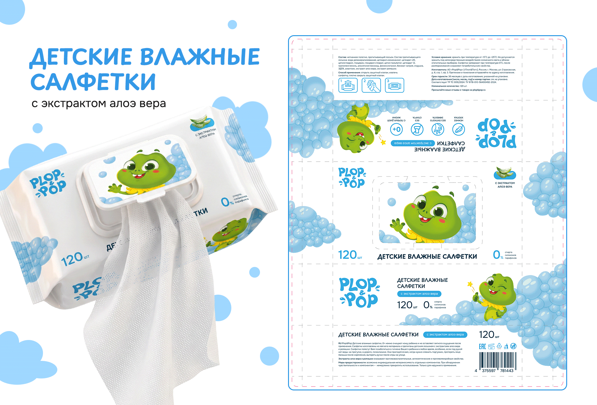 Дизайн упаковок и бренд-персонаж для детской косметики — Изображение №16 — Брендинг, Иллюстрация на Dprofile