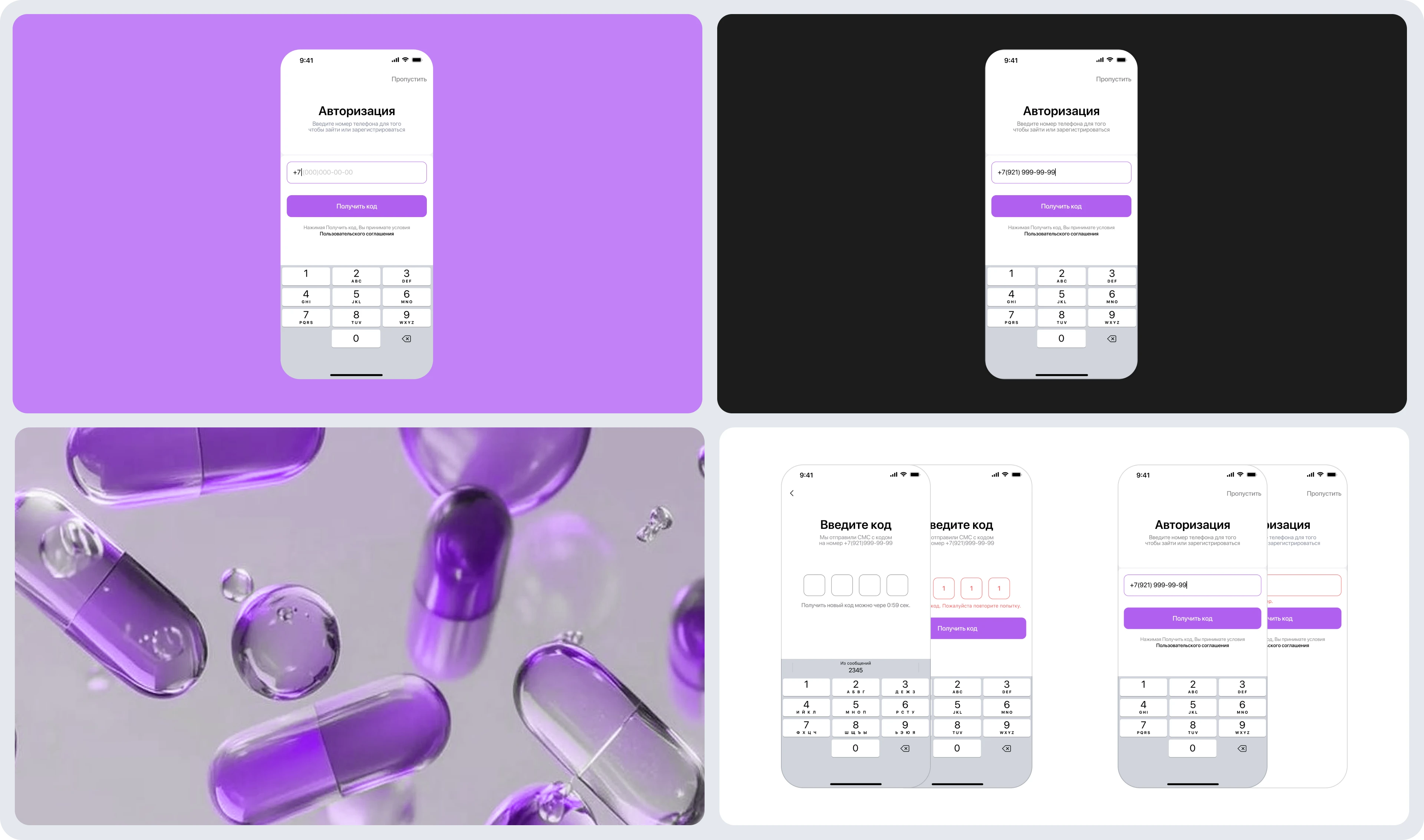 Mobile App/ Aptechka (Online pharmacy) — Изображение №3 — Интерфейсы на Dprofile