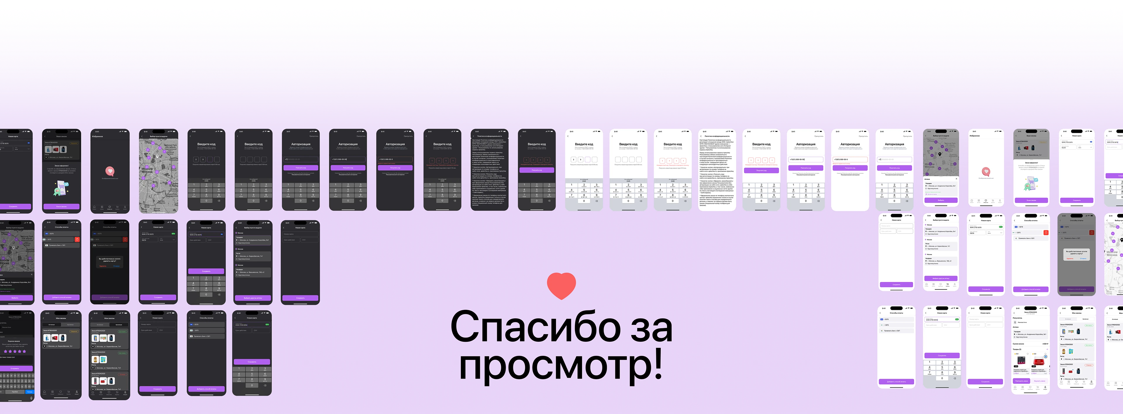 Mobile App/ Aptechka (Online pharmacy) — Изображение №15 — Интерфейсы на Dprofile