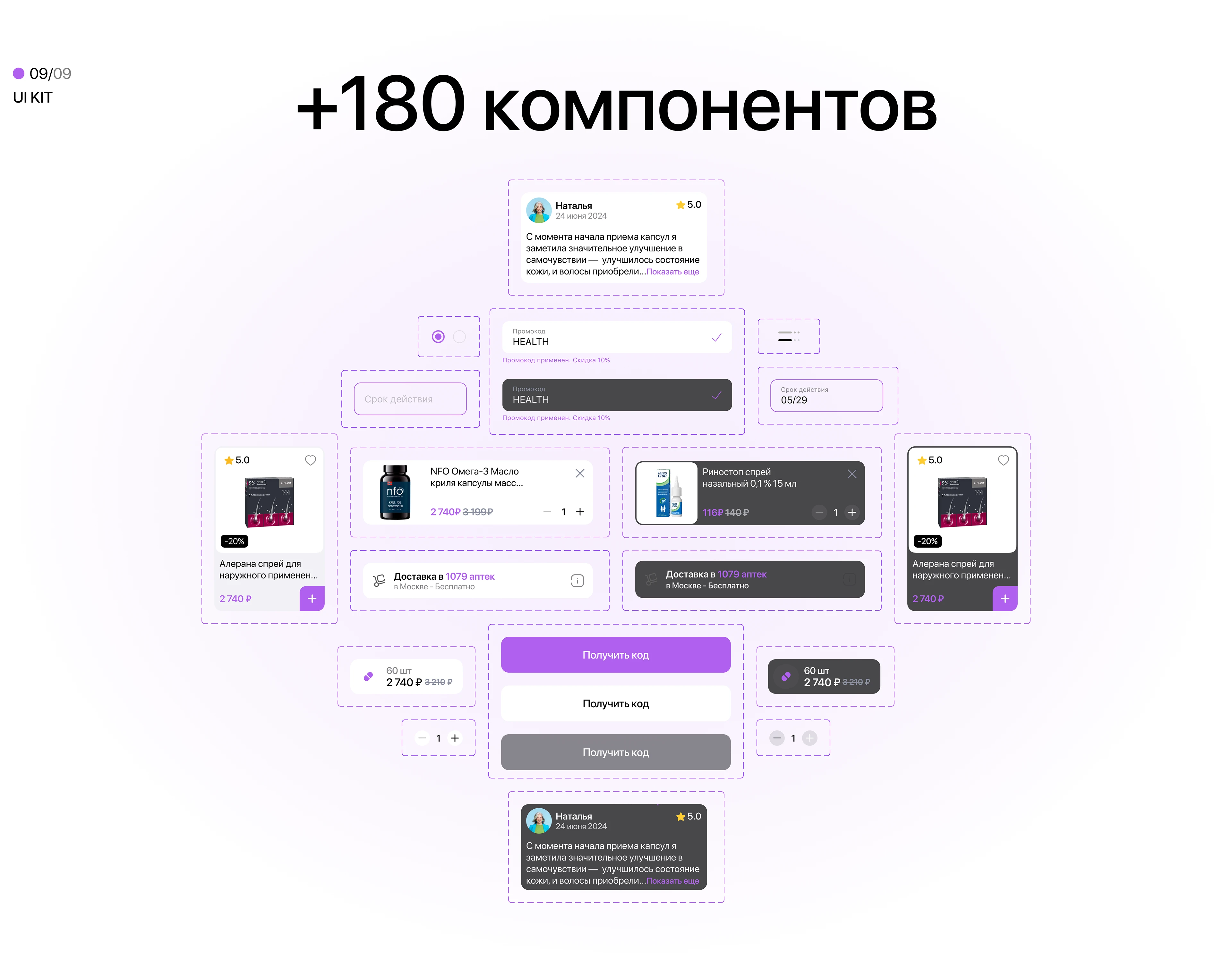 Mobile App/ Aptechka (Online pharmacy) — Изображение №13 — Интерфейсы на Dprofile