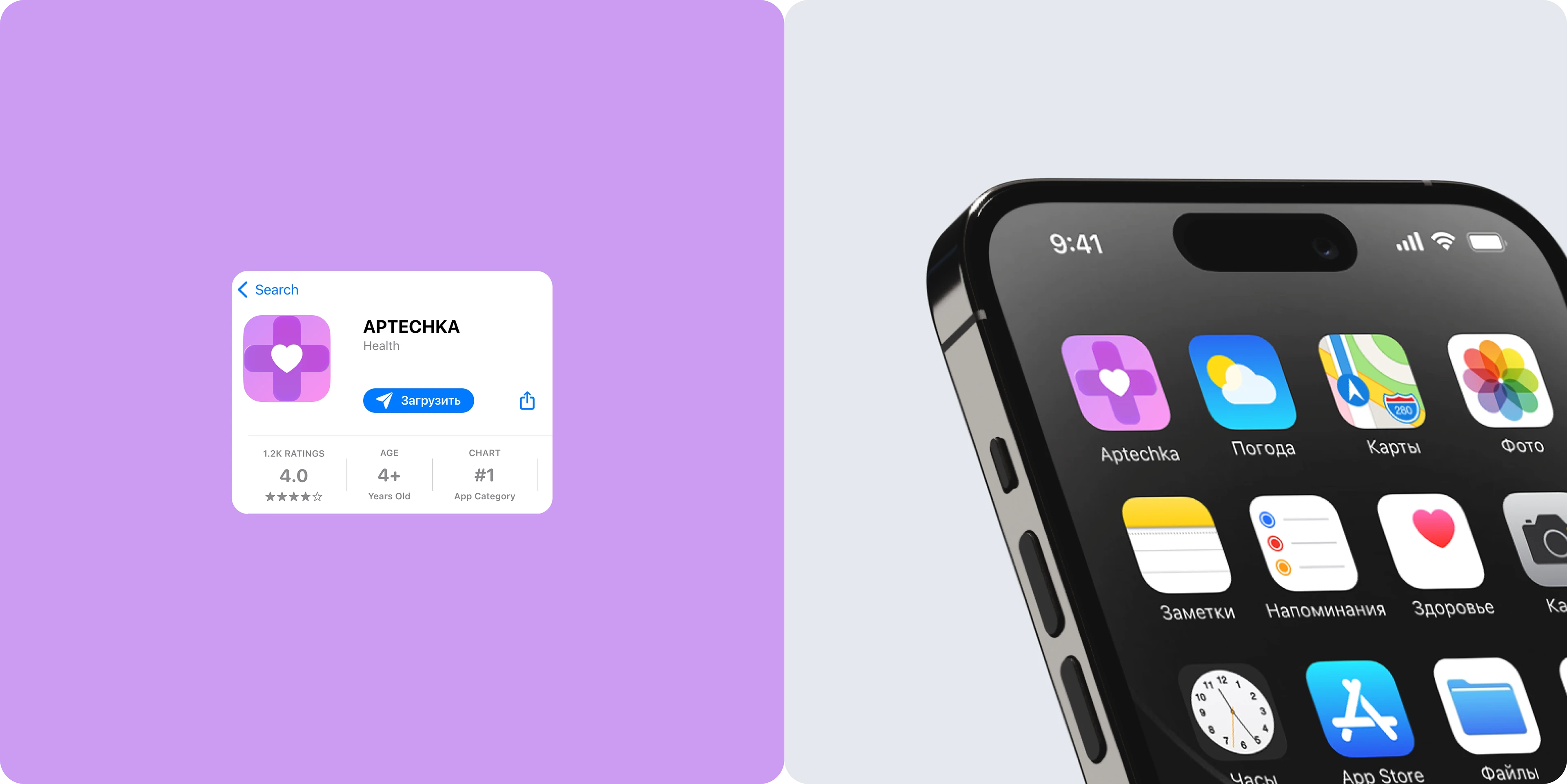 Mobile App/ Aptechka (Online pharmacy) — Изображение №5 — Интерфейсы на Dprofile