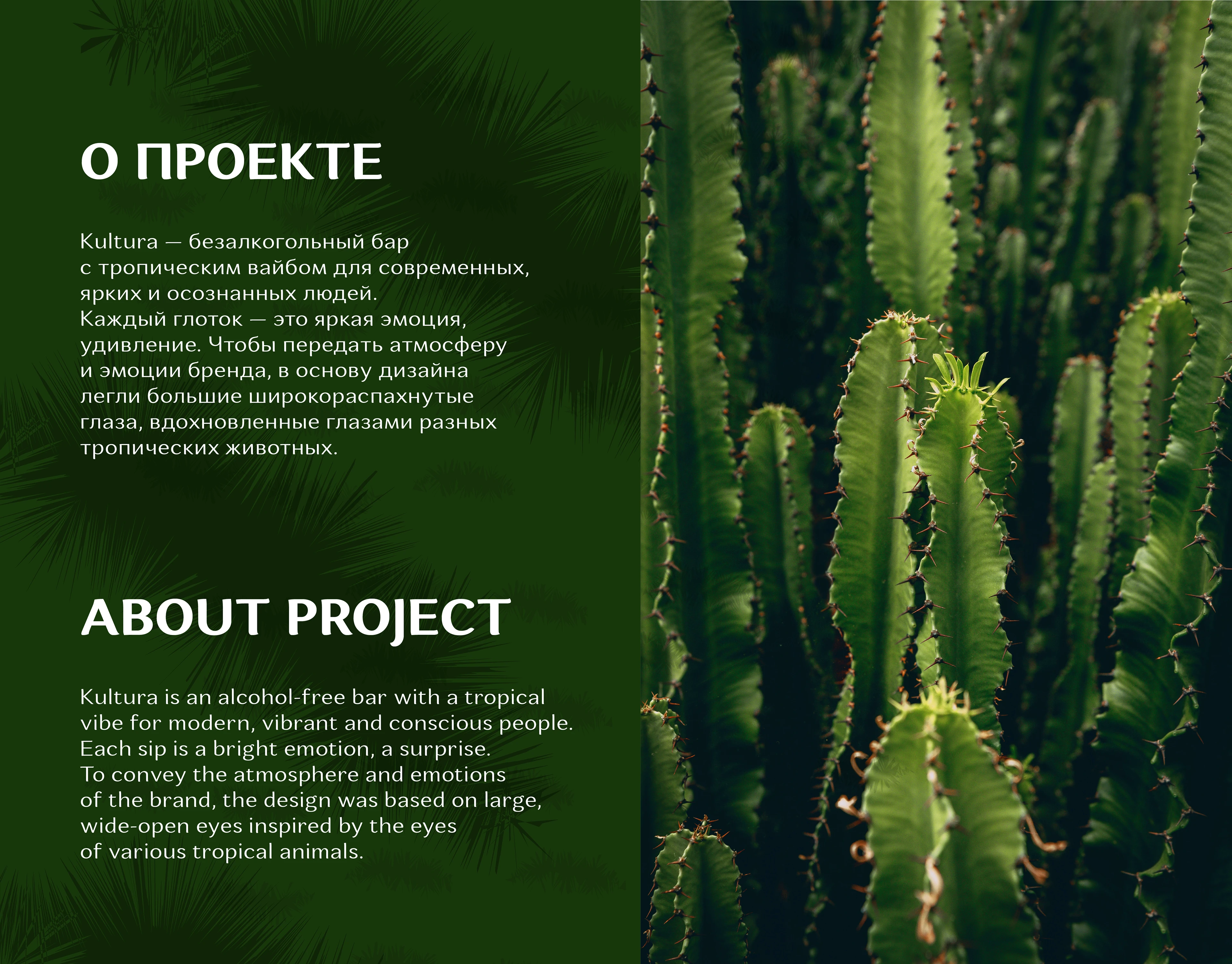 Фирменный стиль бара Kultura — Изображение №2 — Брендинг, Иллюстрация на Dprofile