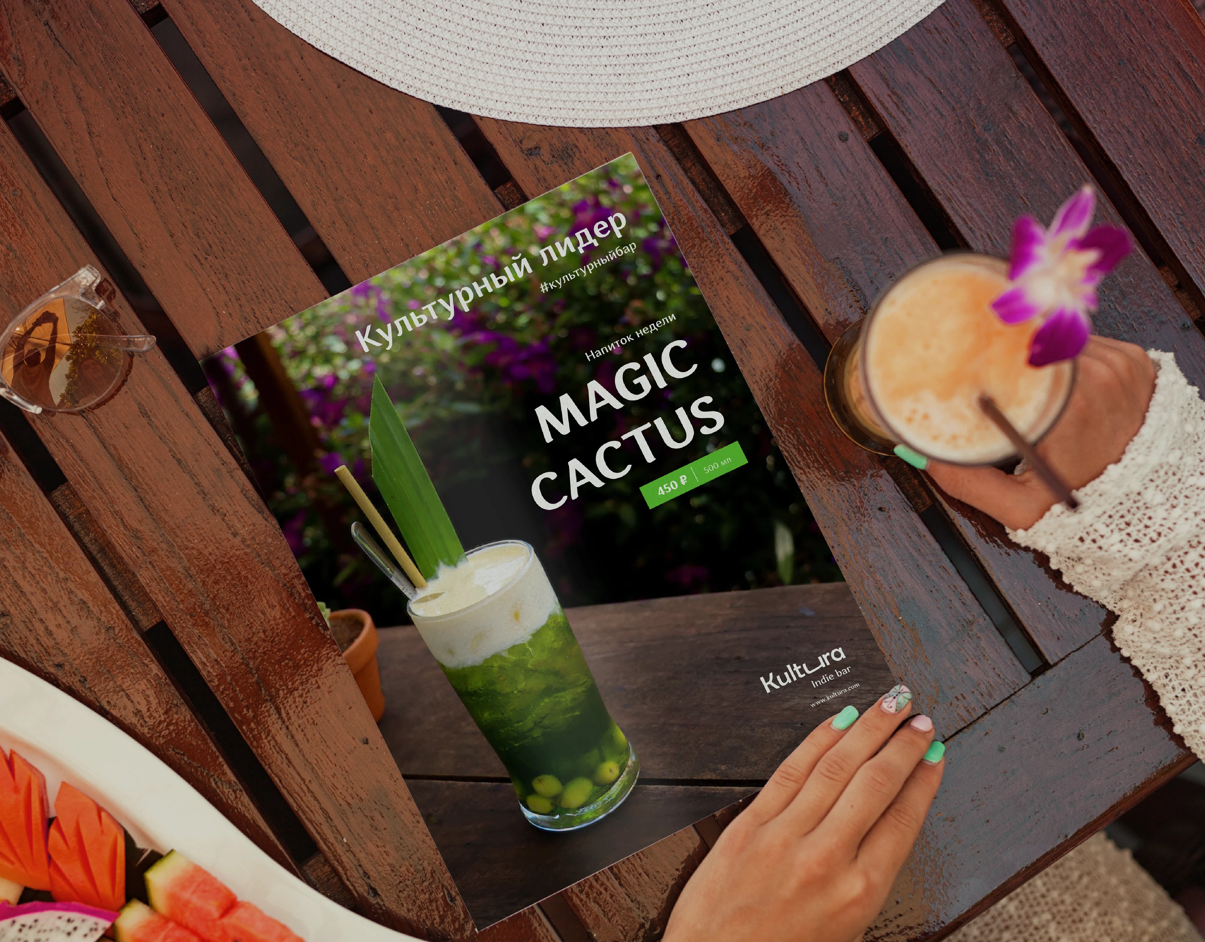 Фирменный стиль бара Kultura — Изображение №7 — Брендинг, Иллюстрация на Dprofile