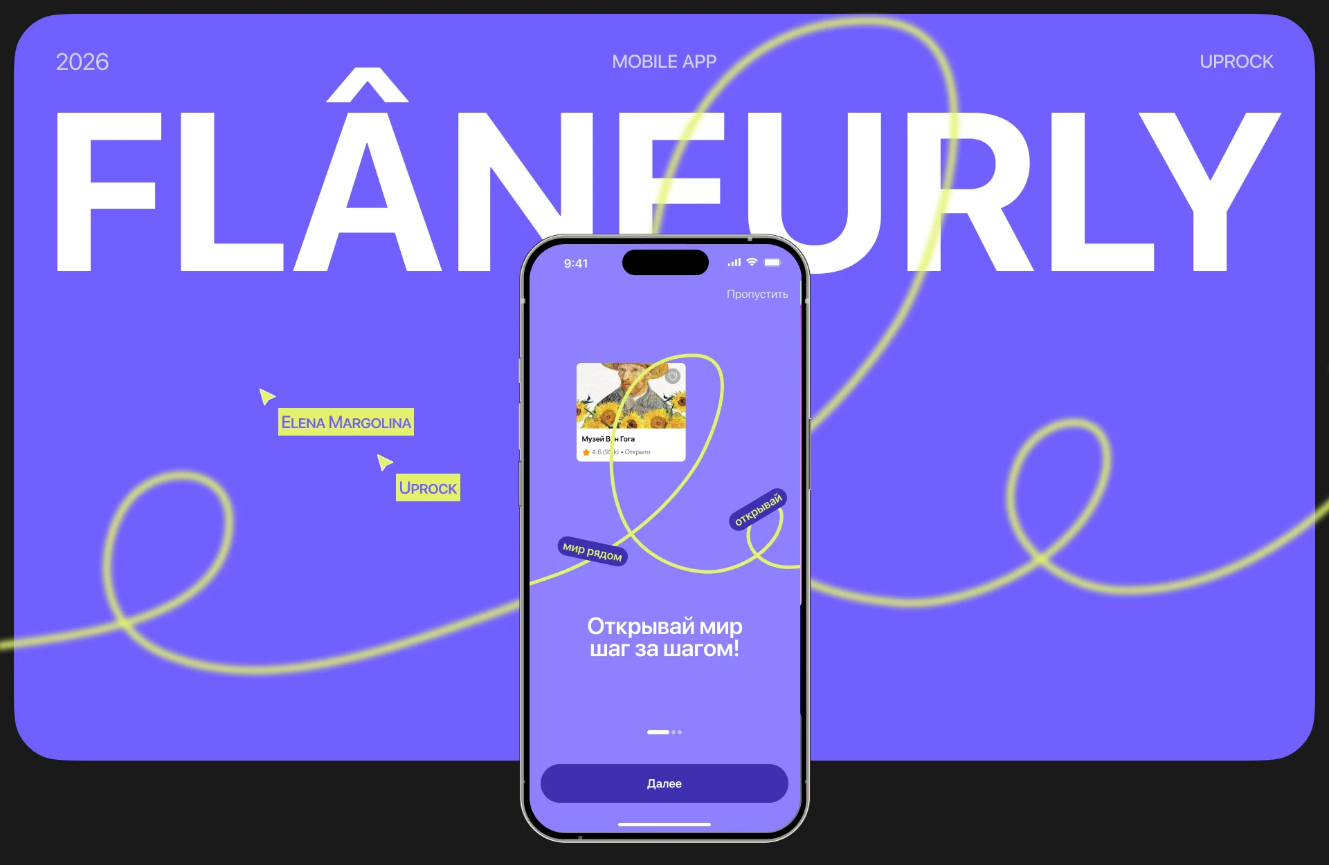 Flaneurly | mobile app — Изображение №1 — Интерфейсы, Брендинг на Dprofile