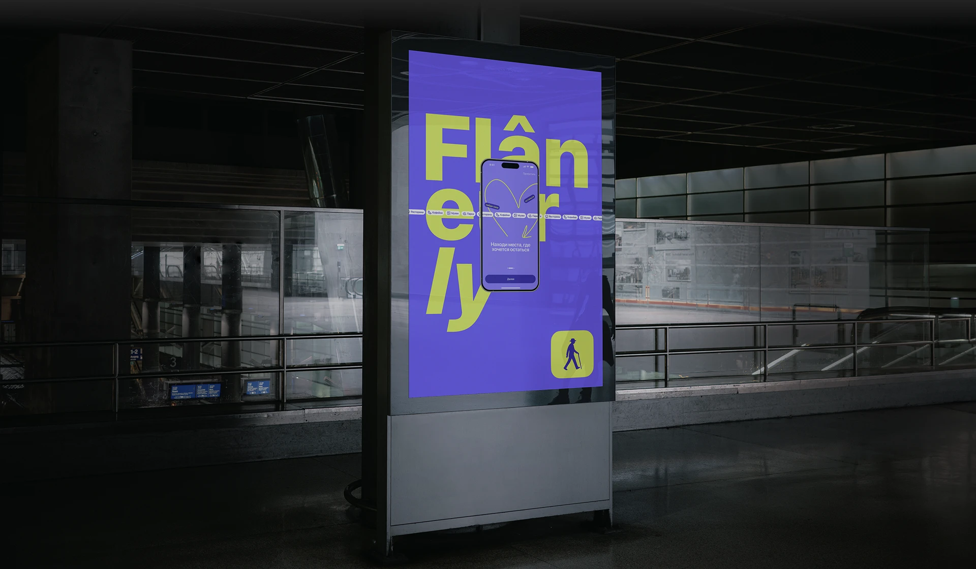 Flaneurly | mobile app — Изображение №10 — Интерфейсы, Брендинг на Dprofile