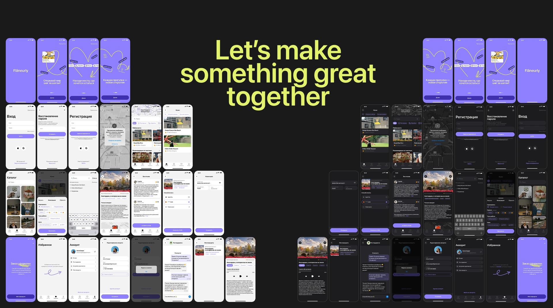 Flaneurly | mobile app — Изображение №15 — Интерфейсы, Брендинг на Dprofile