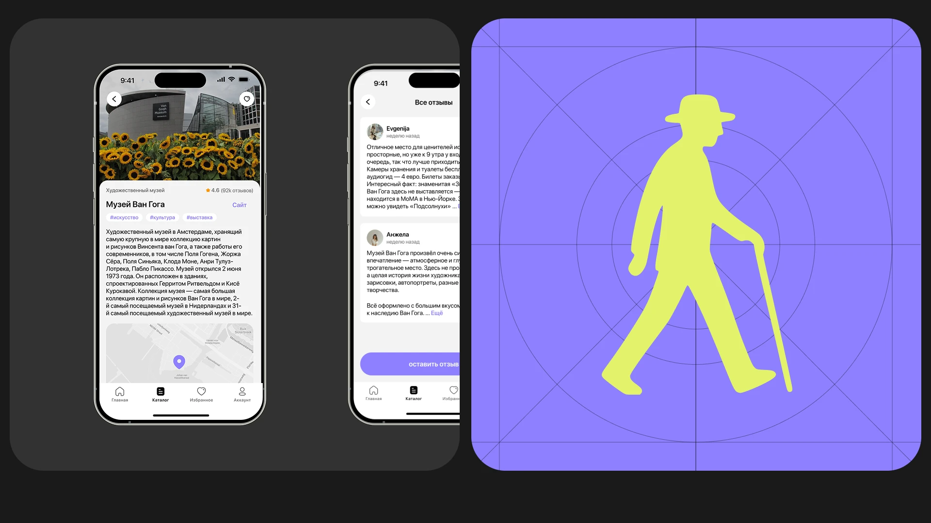 Flaneurly | mobile app — Изображение №7 — Интерфейсы, Брендинг на Dprofile