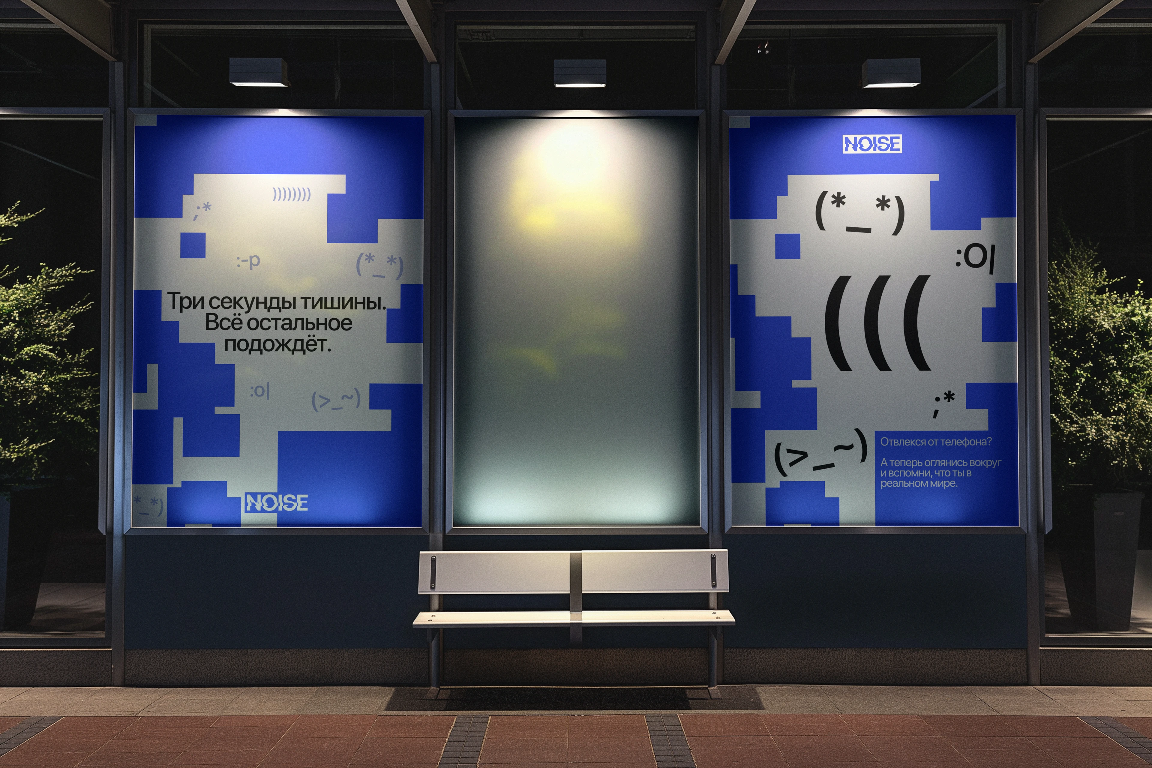 NOISE / концепт визуализации информационного шума — Изображение №11 — Интерфейсы на Dprofile