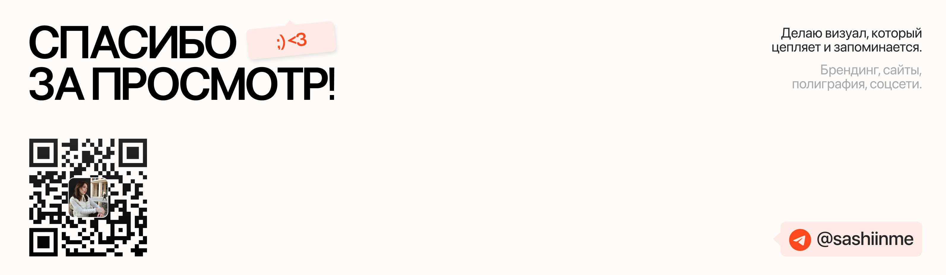 Фирменный стиль бренда одежды / THRØW — Изображение №15 — Брендинг на Dprofile