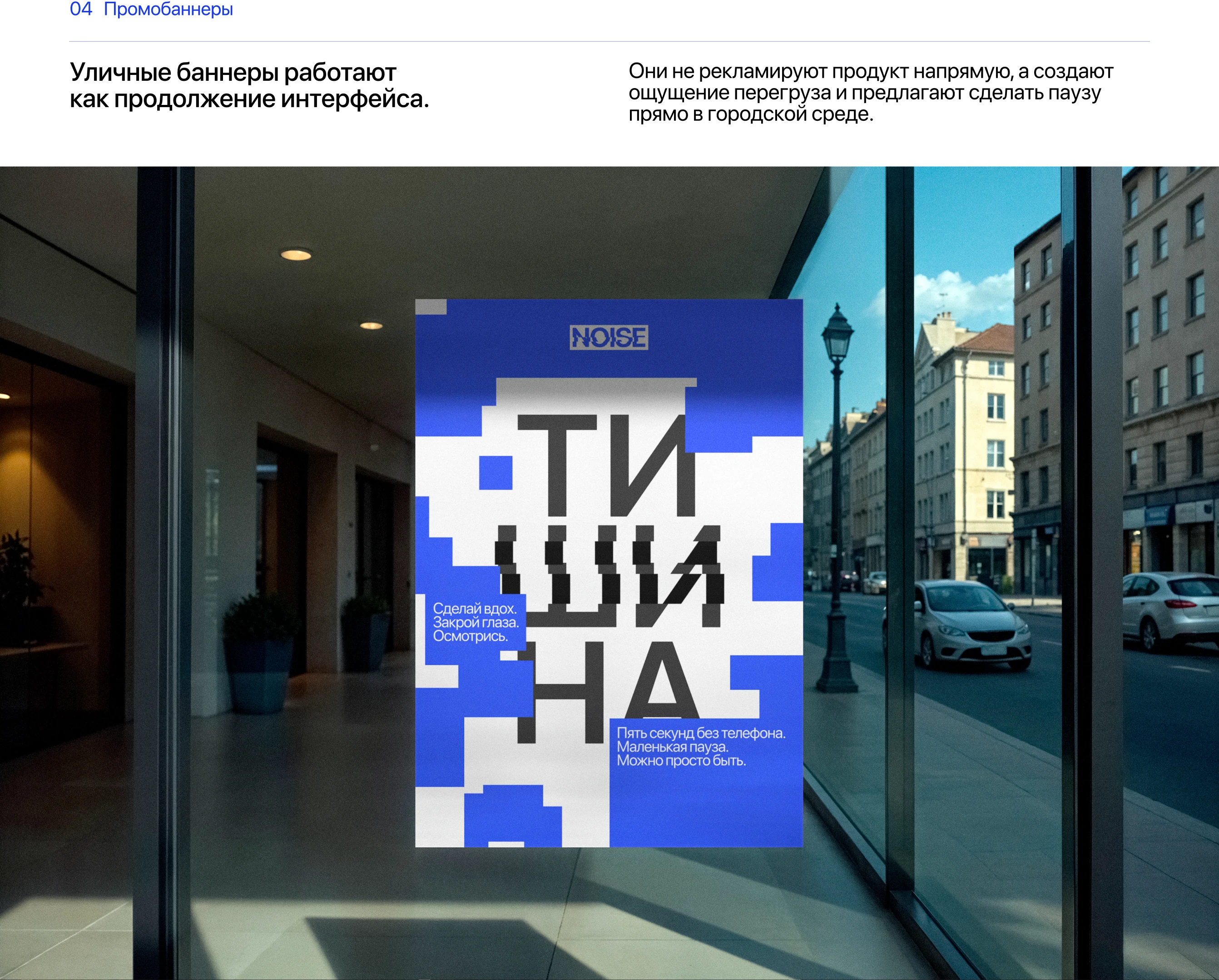 NOISE / концепт визуализации информационного шума — Изображение №10 — Интерфейсы на Dprofile