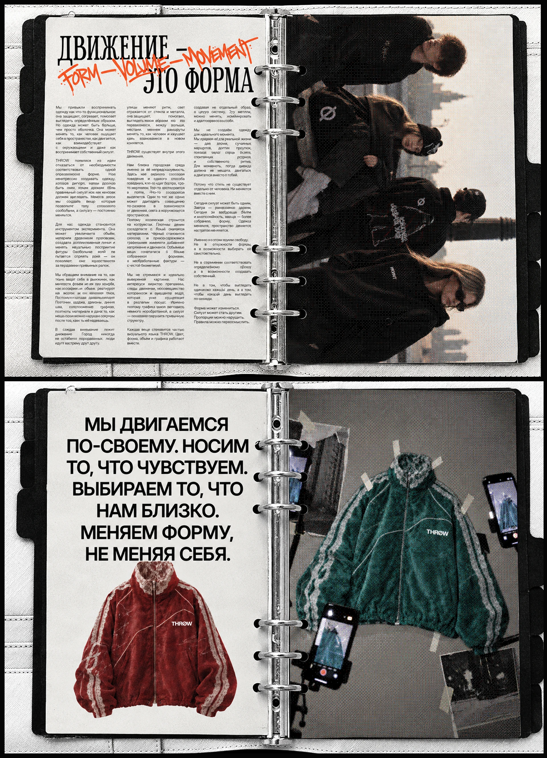 THRØW – brand Identity — Изображение №20 — Брендинг на Dprofile