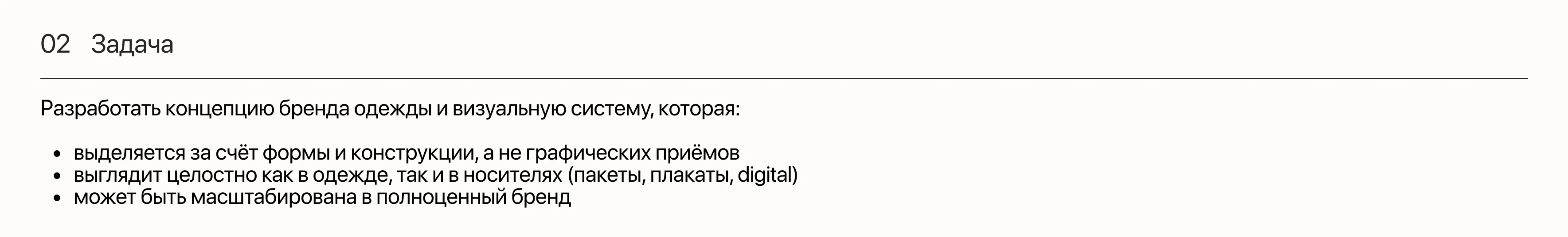 Фирменный стиль бренда одежды / THRØW — Изображение №5 — Брендинг на Dprofile
