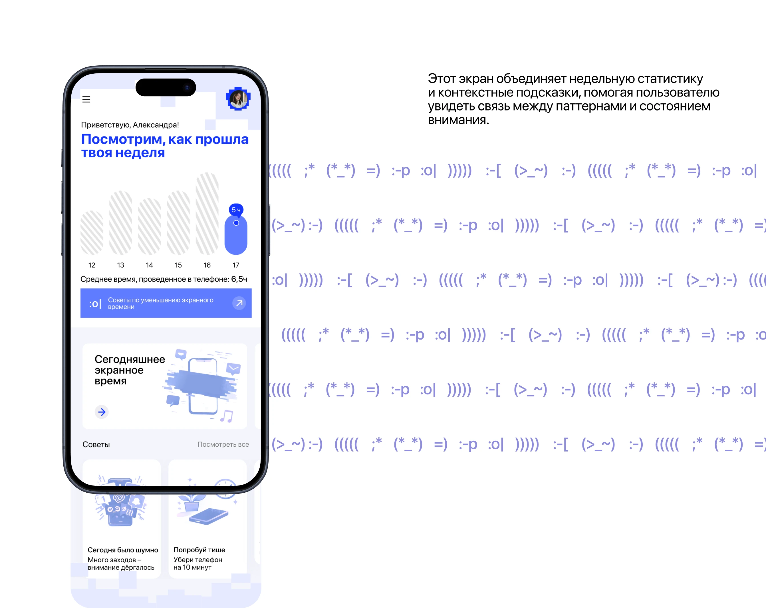 NOISE / концепт визуализации информационного шума — Изображение №6 — Интерфейсы на Dprofile