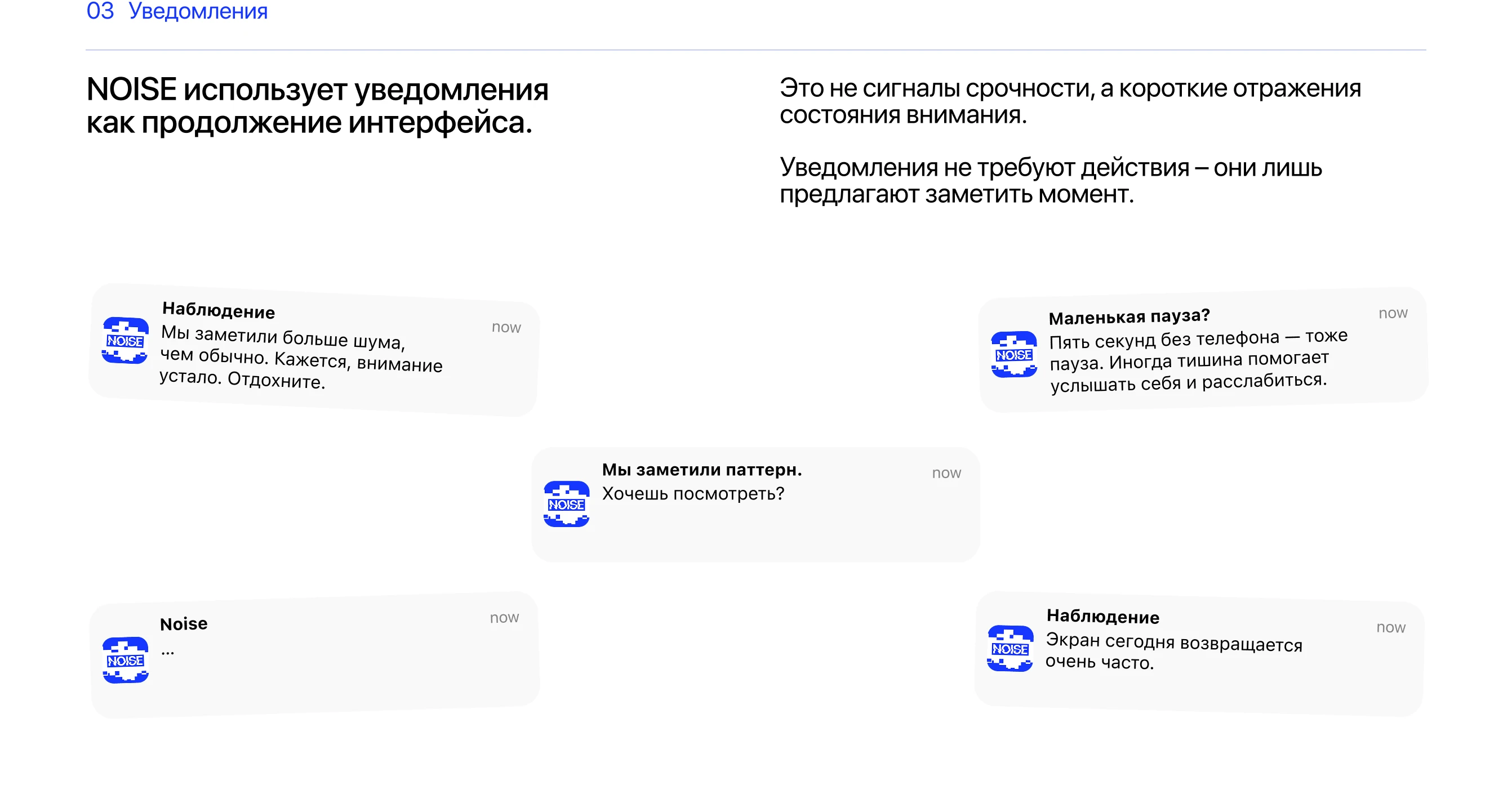 NOISE / концепт визуализации информационного шума — Изображение №9 — Интерфейсы на Dprofile