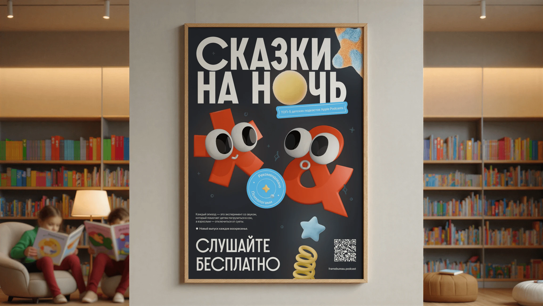 Коммуникационные плакаты — Изображение №6 — Графика на Dprofile