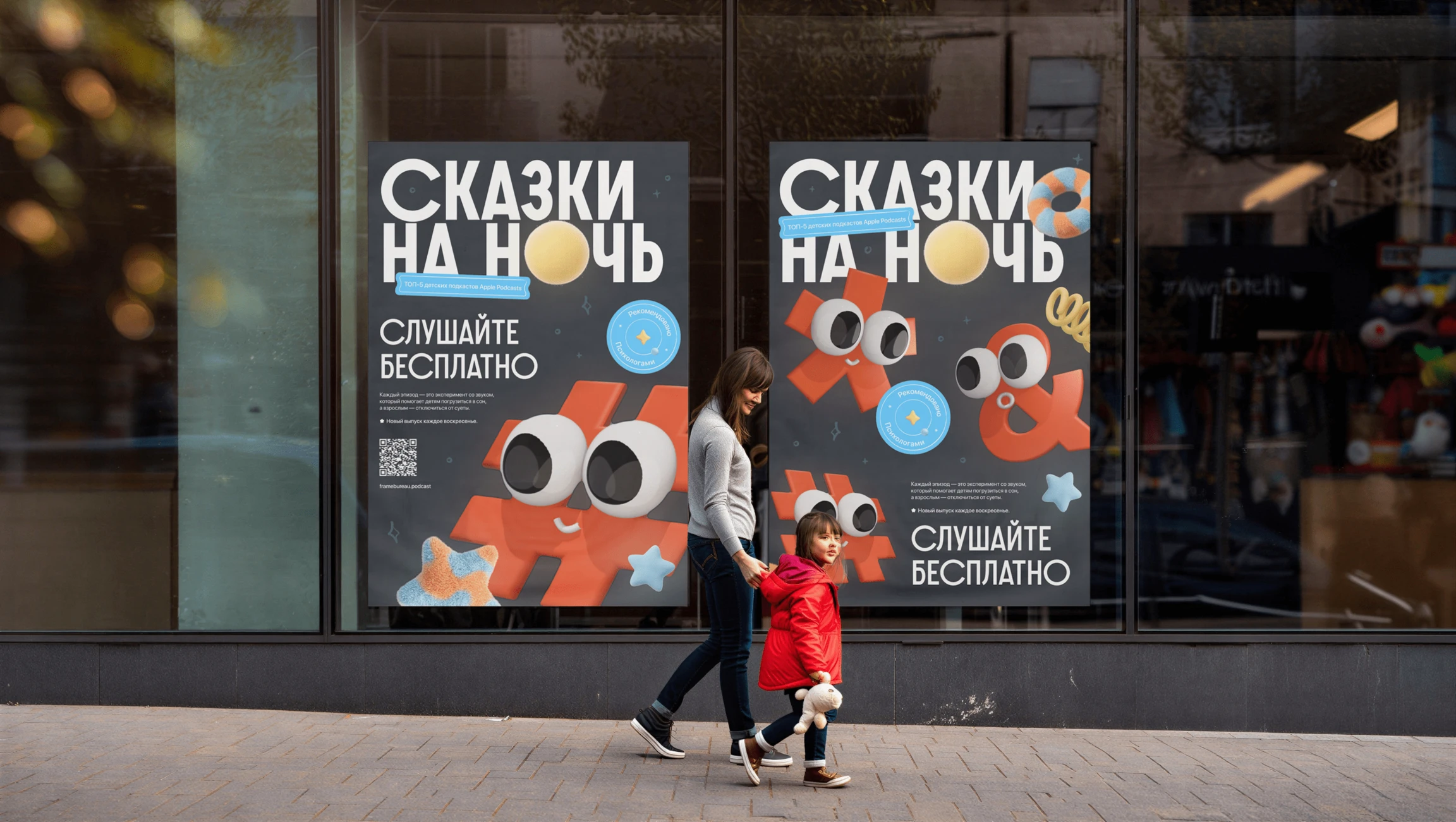 Коммуникационные плакаты — Изображение №7 — Графика на Dprofile