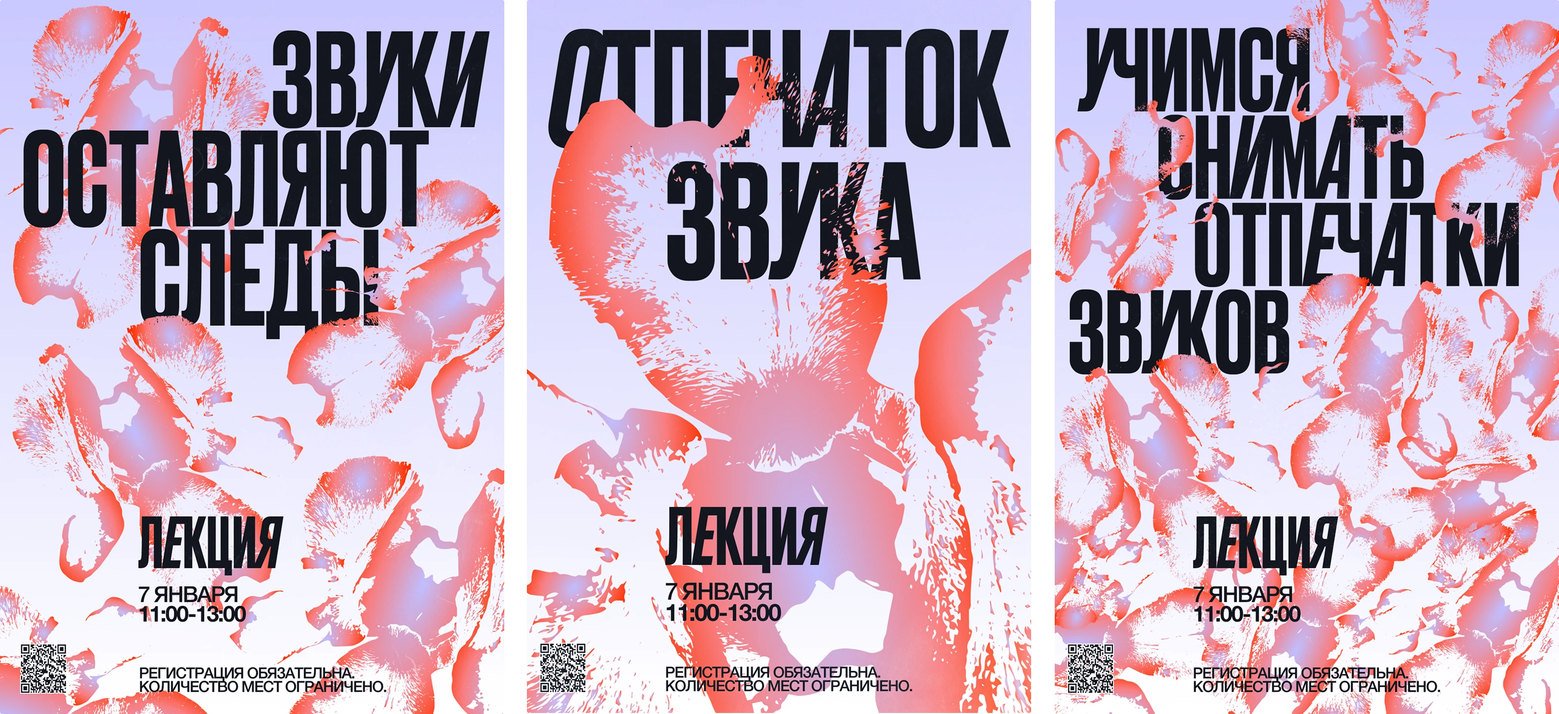 Коммуникационные плакаты — Изображение №13 — Графика на Dprofile